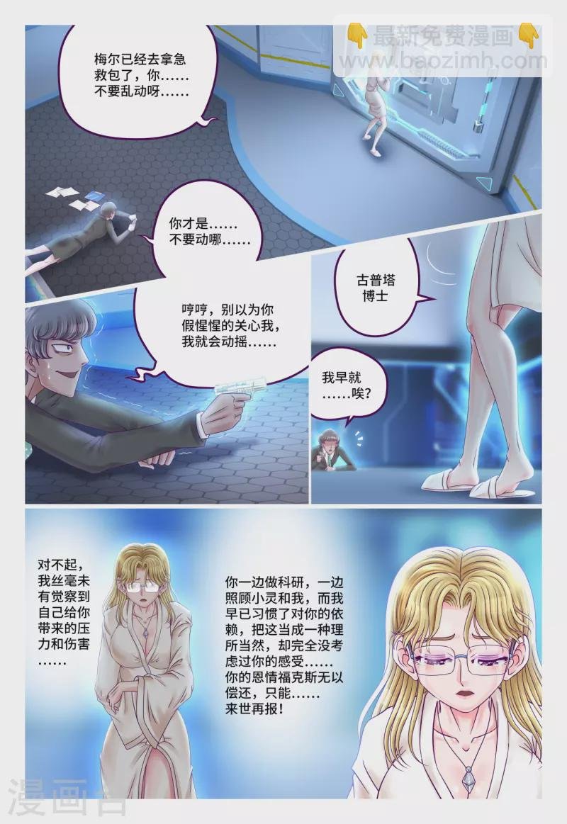 第75话 自行了断