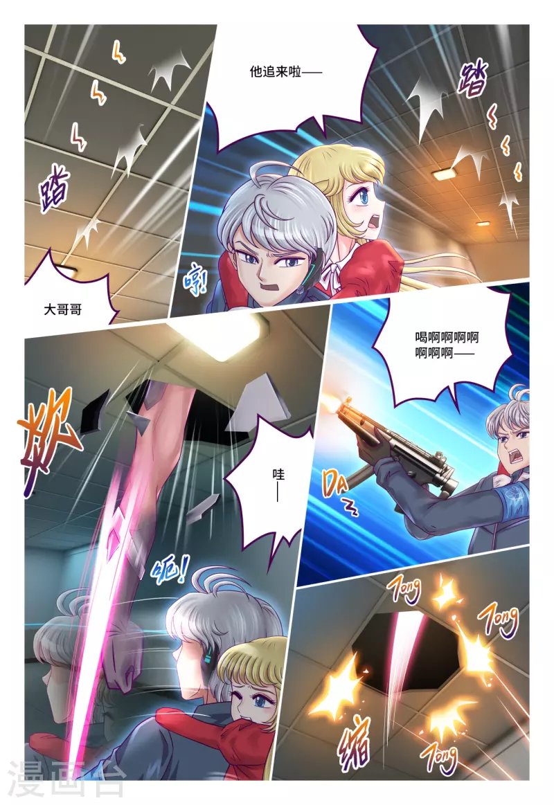 第76话 孤注一掷