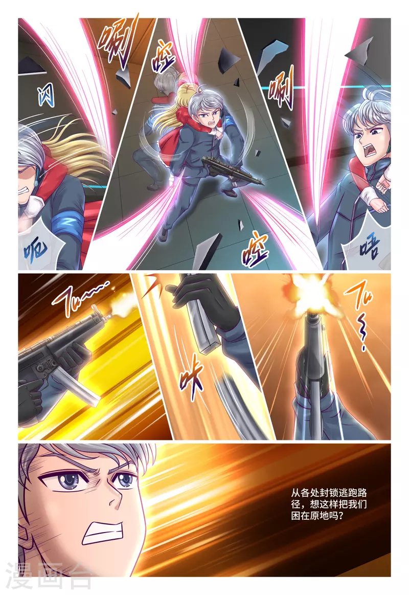 第76话 孤注一掷