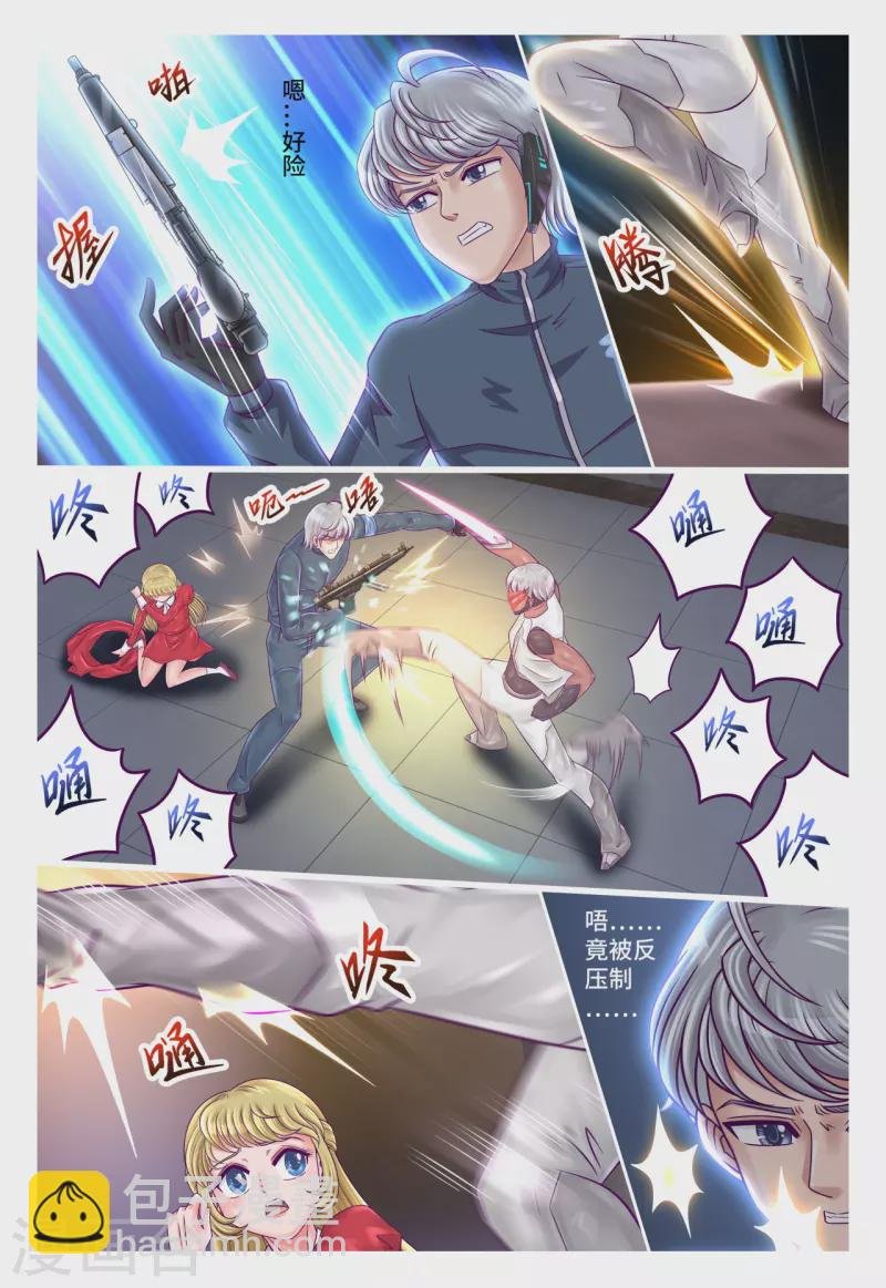 第77话 从天而降