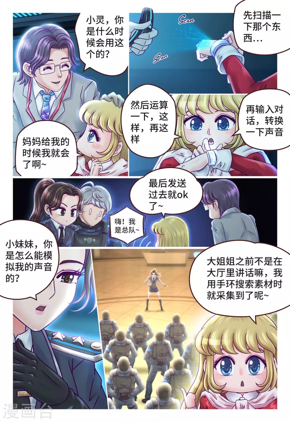 第8话 义不容辞