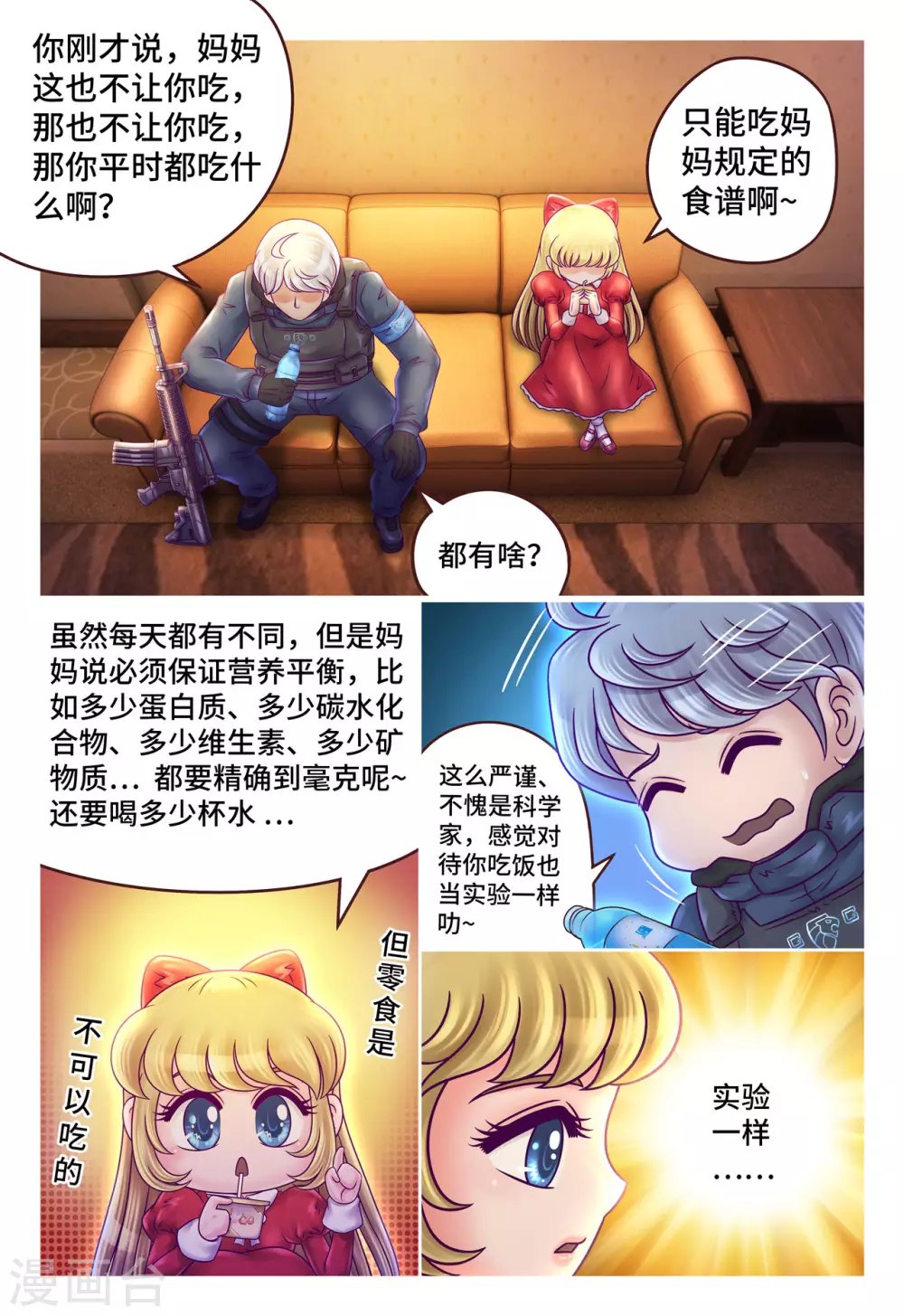 第8话 义不容辞