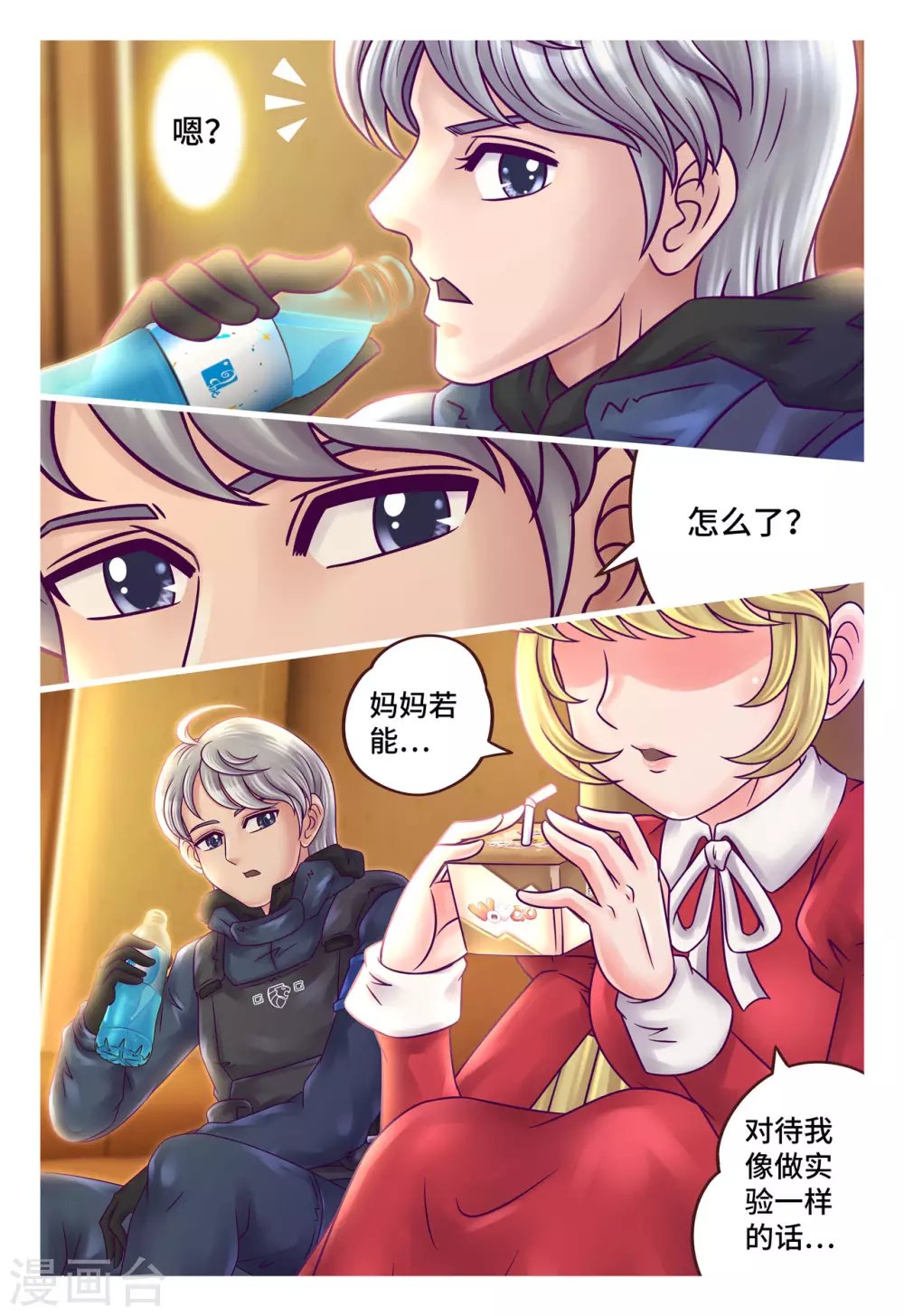 第8话 义不容辞