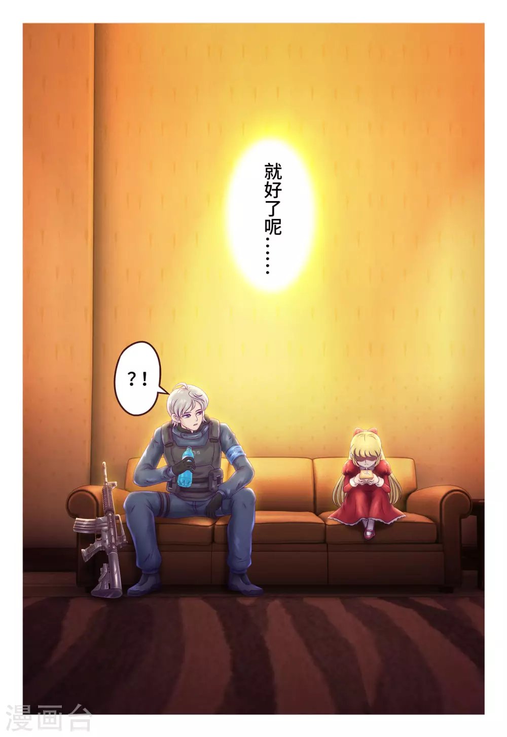 第8话 义不容辞