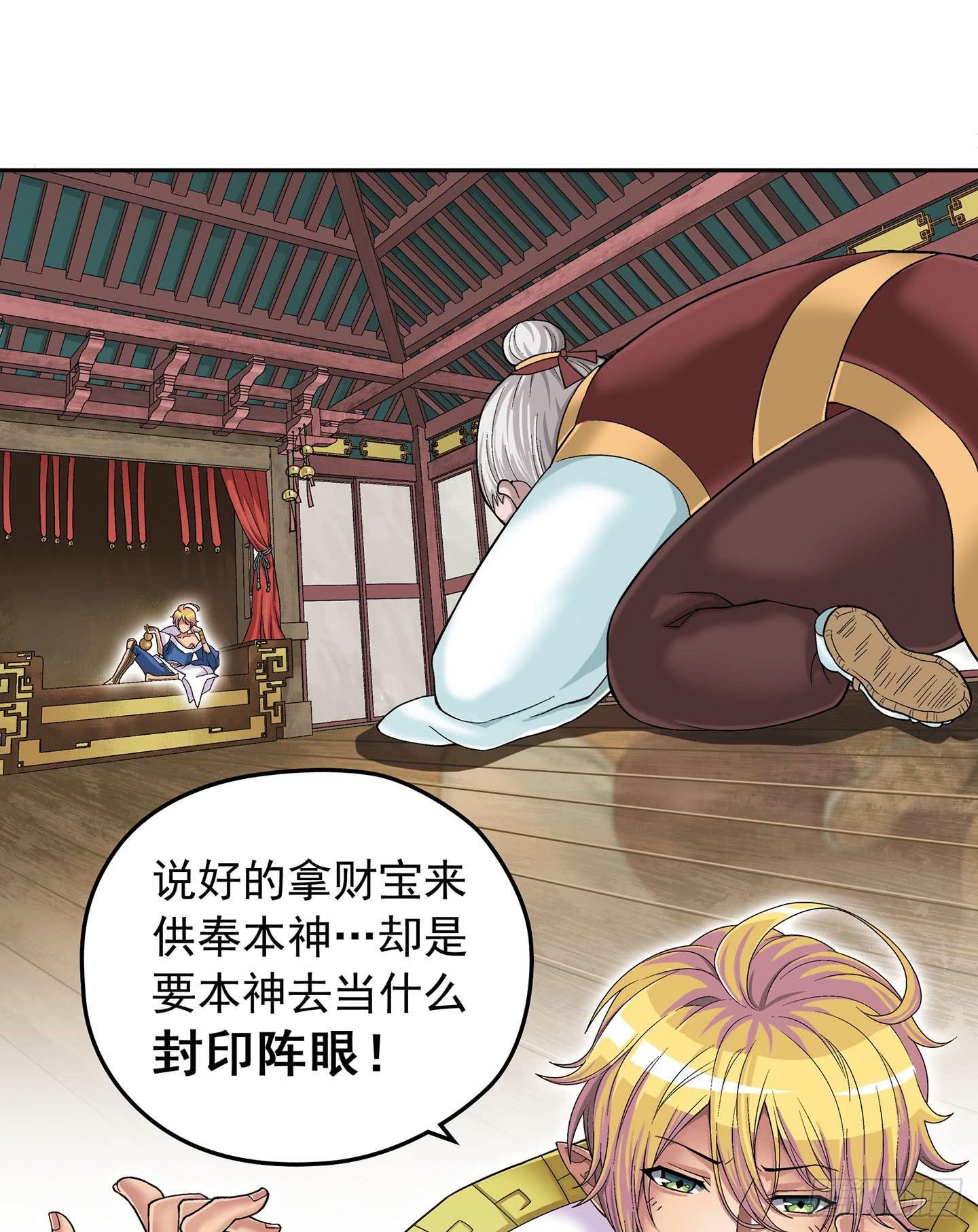 千年恩怨起源篇！
