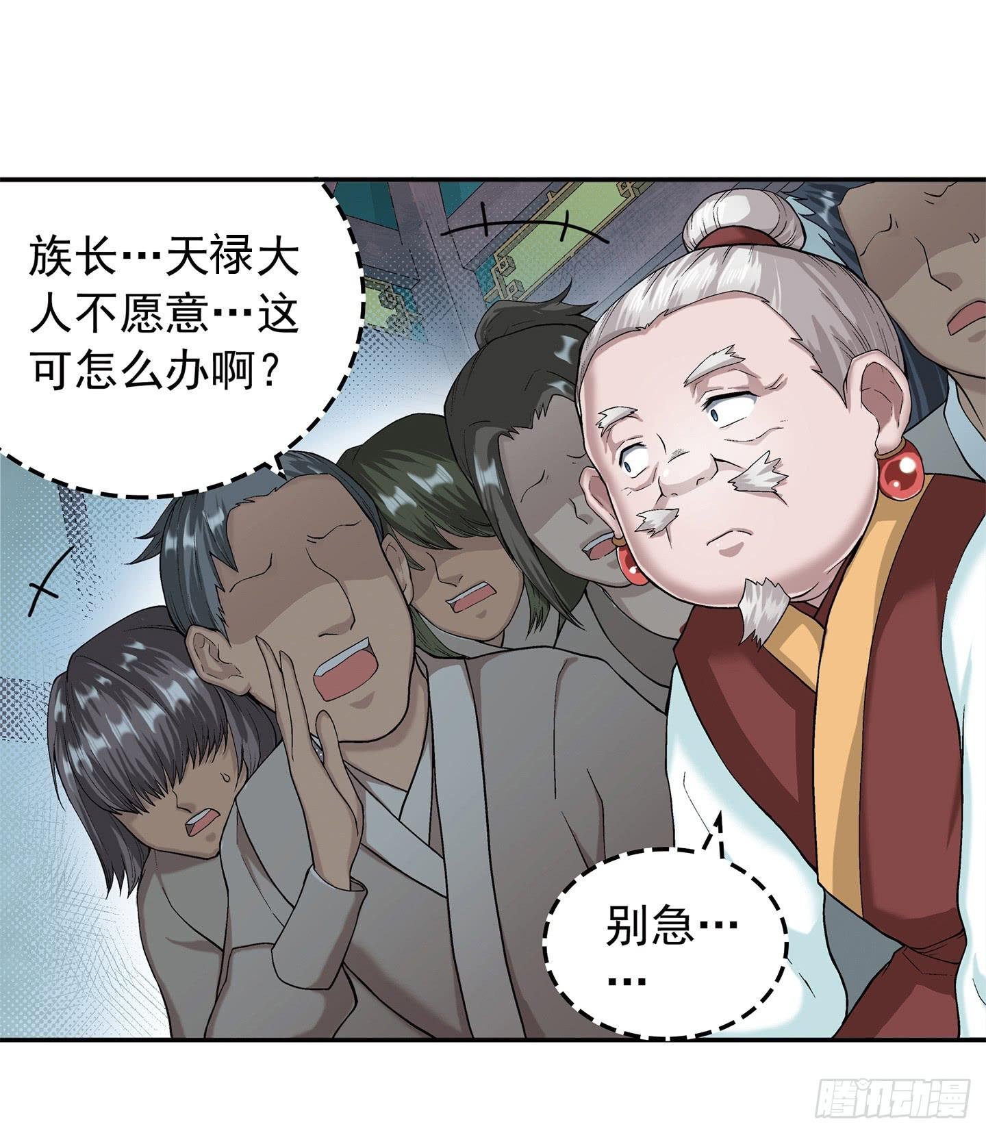 千年恩怨起源篇！