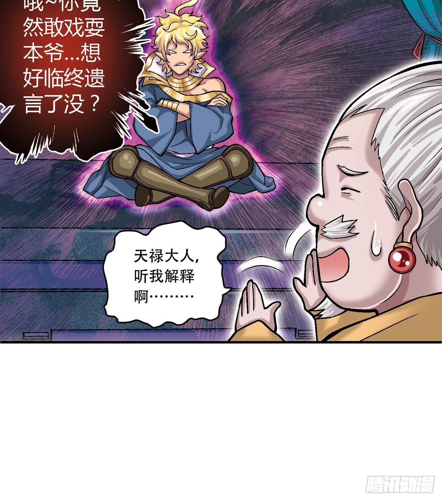 千年恩怨起源篇！