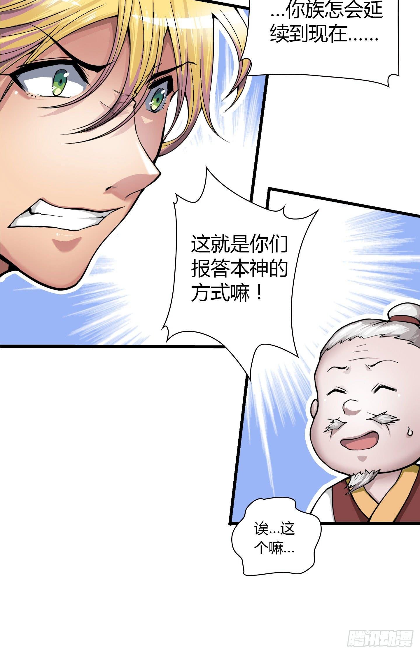 千年恩怨起源篇！