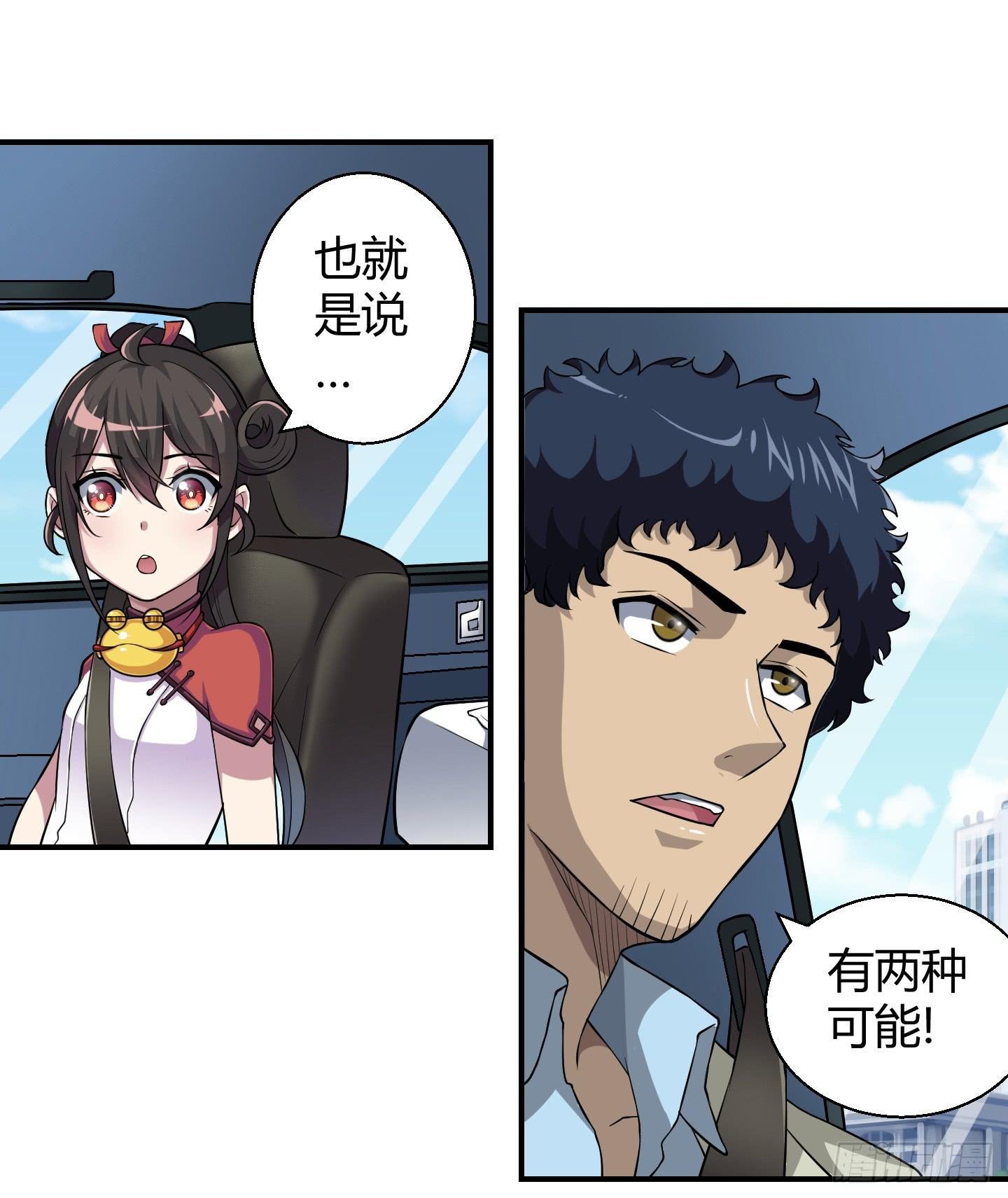 敌人亦或是同伴？