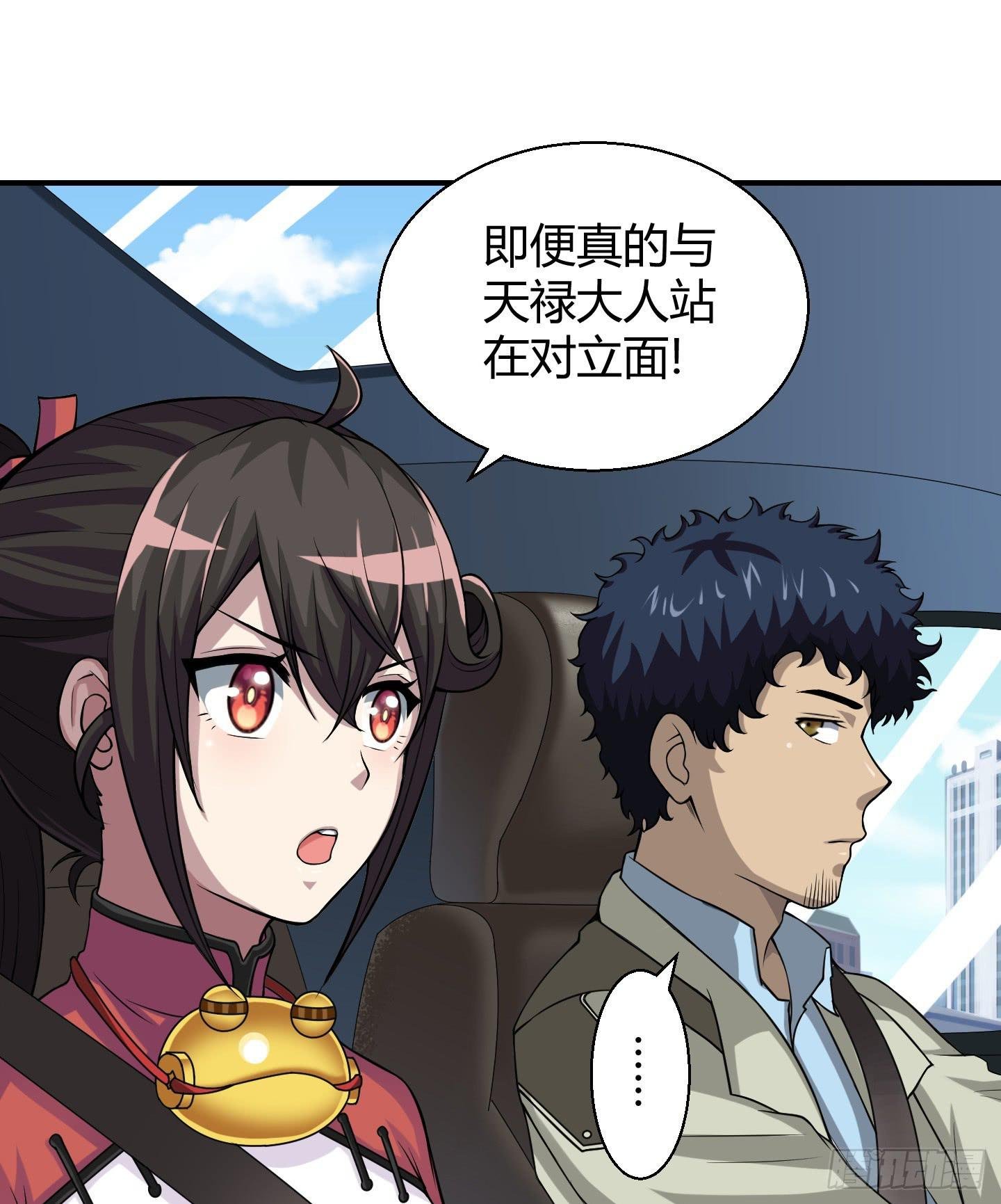 敌人亦或是同伴？