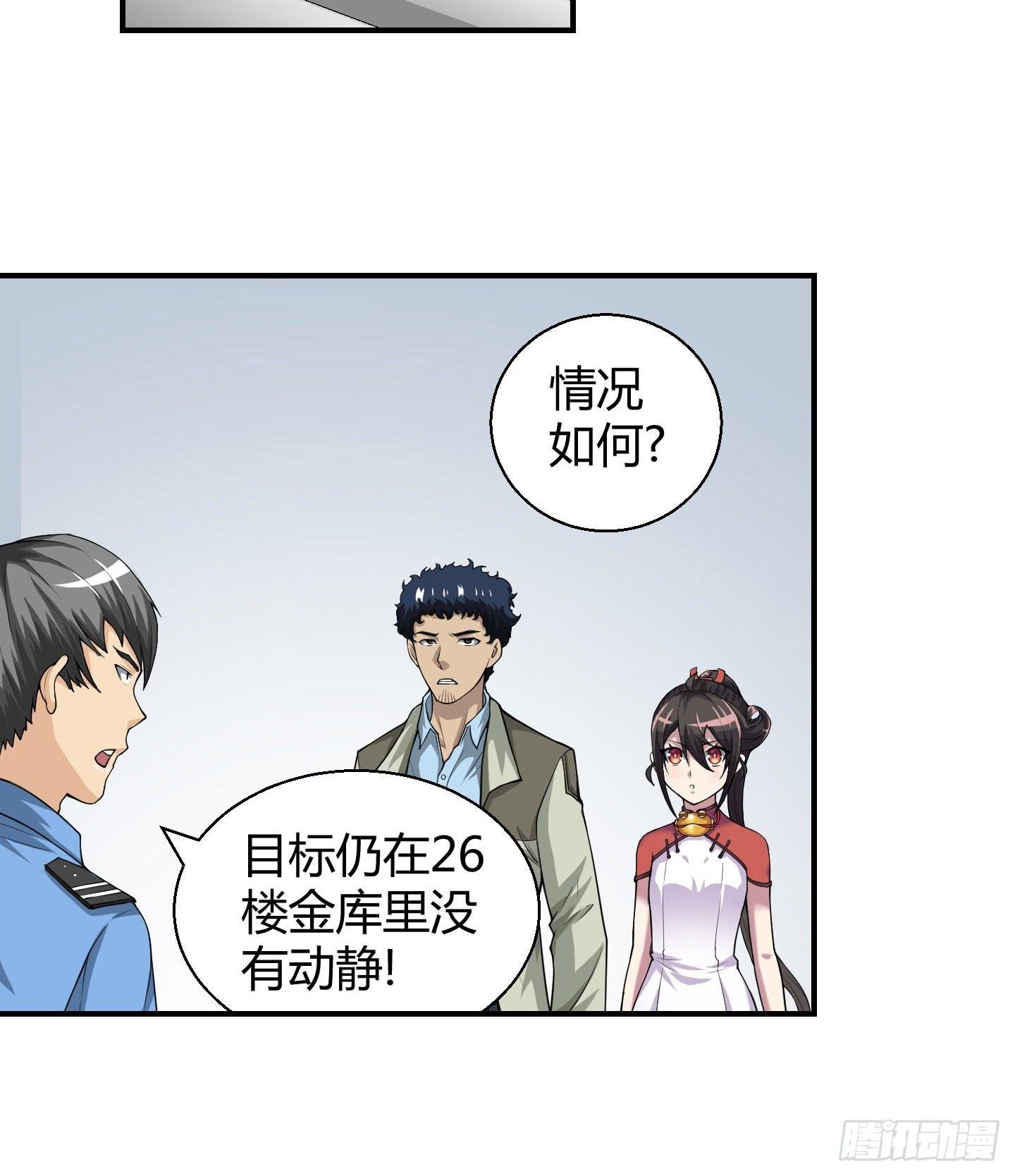 这个色老头一定会耽误事！
