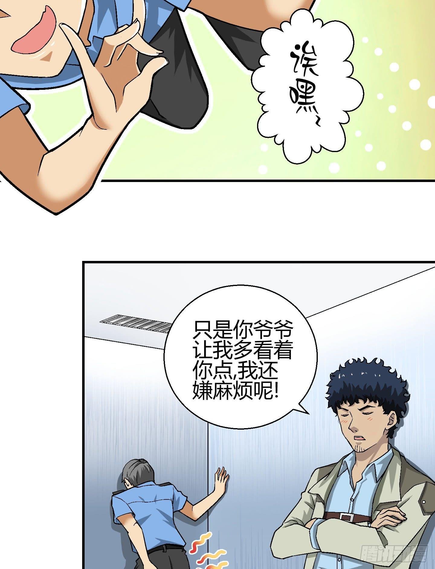 这个色老头一定会耽误事！