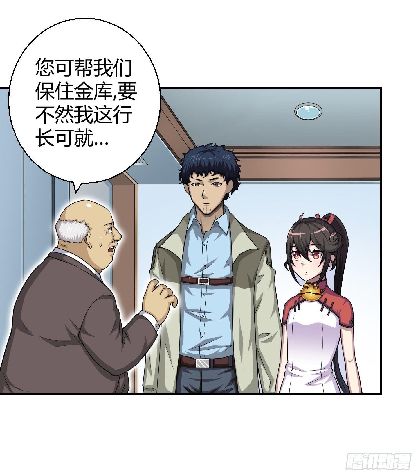 这个色老头一定会耽误事！