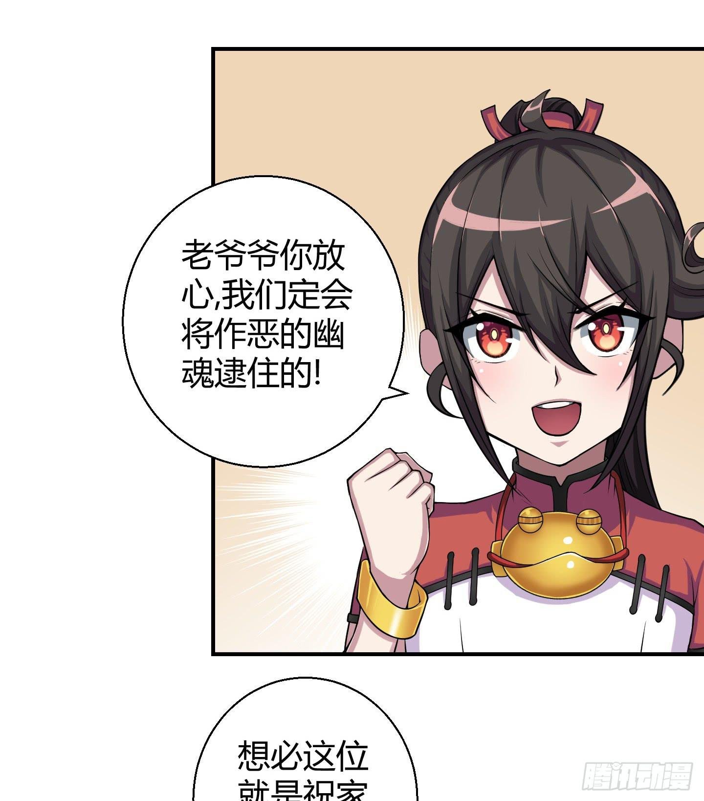 这个色老头一定会耽误事！