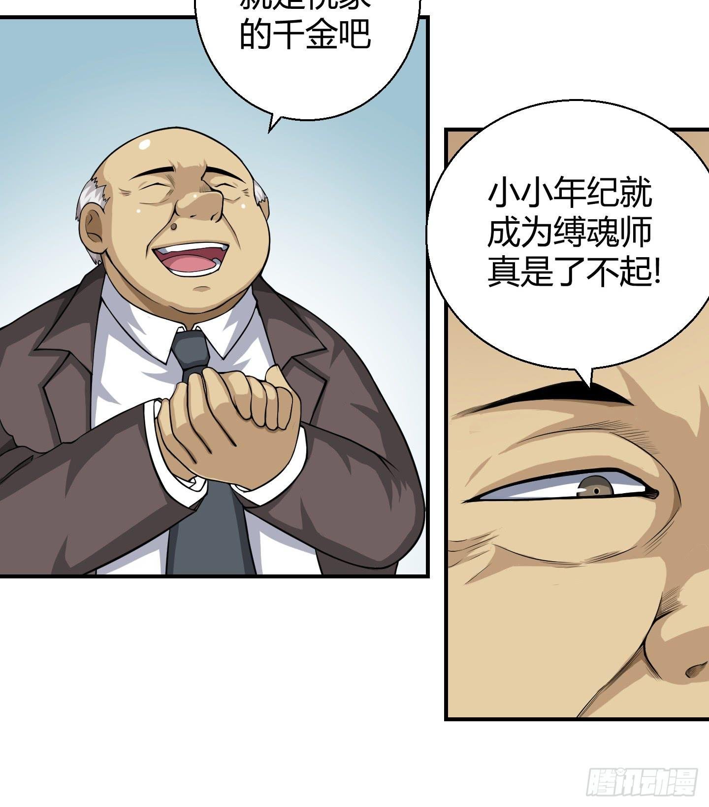 这个色老头一定会耽误事！