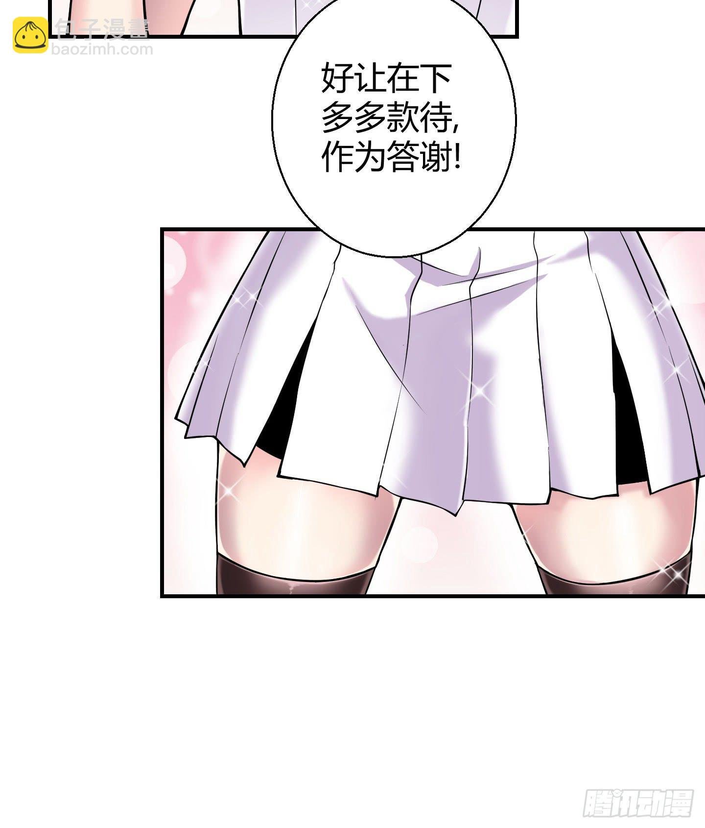 这个色老头一定会耽误事！