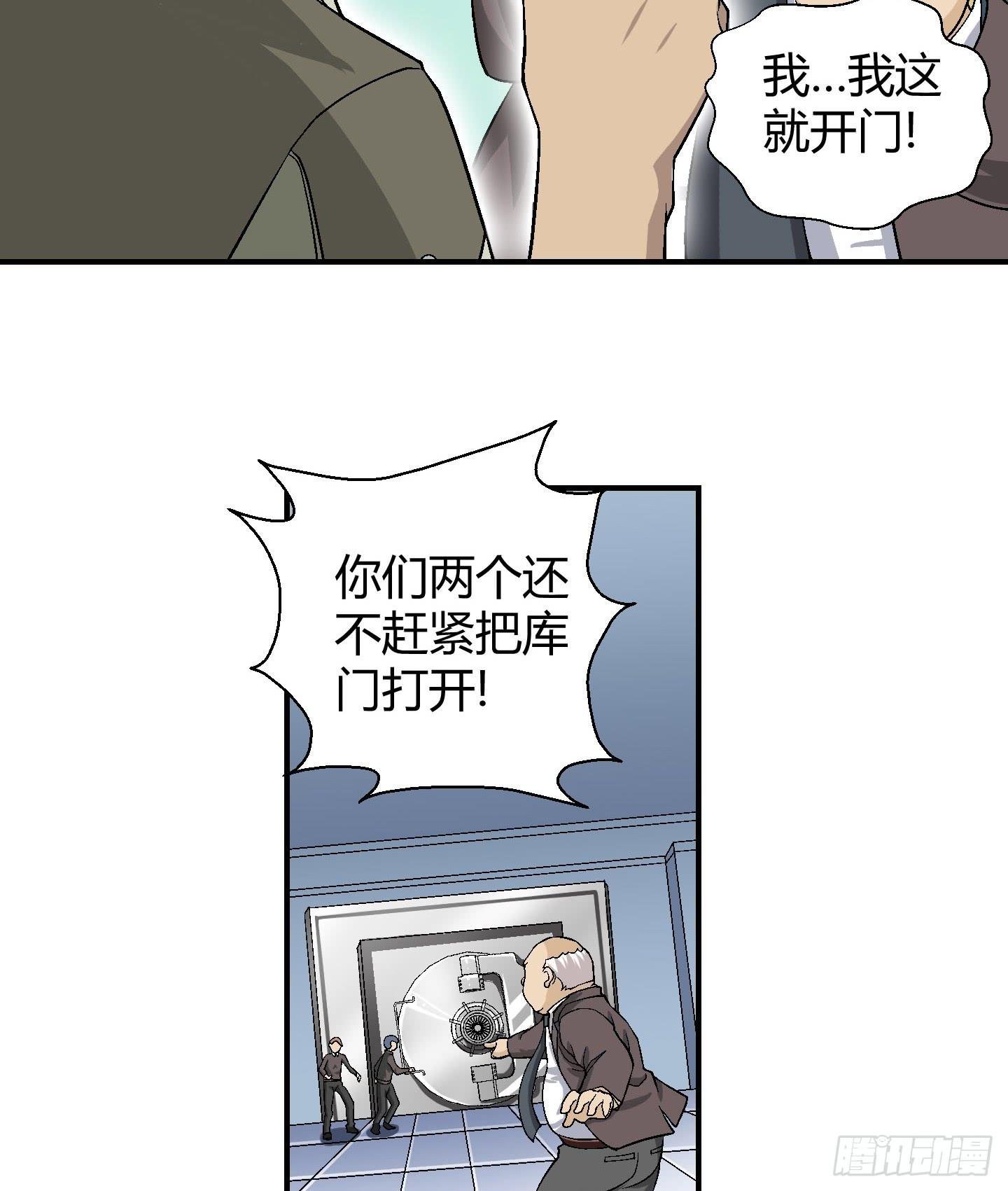 这个色老头一定会耽误事！