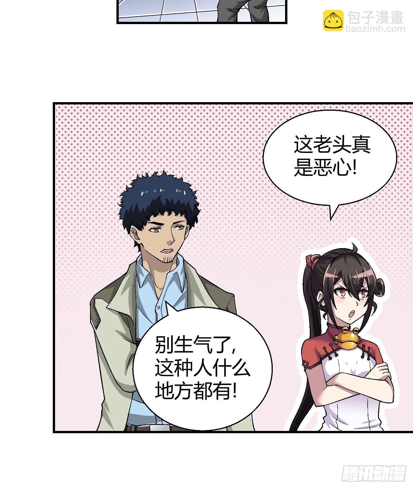 这个色老头一定会耽误事！
