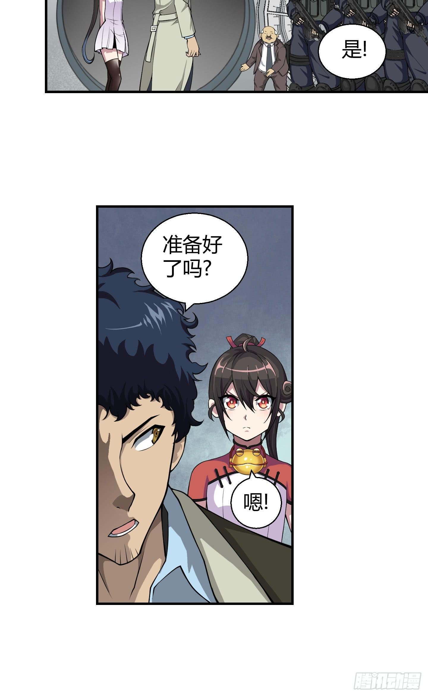 这个色老头一定会耽误事！