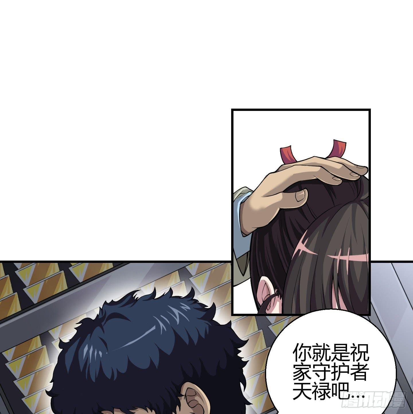 我相信天禄大人！