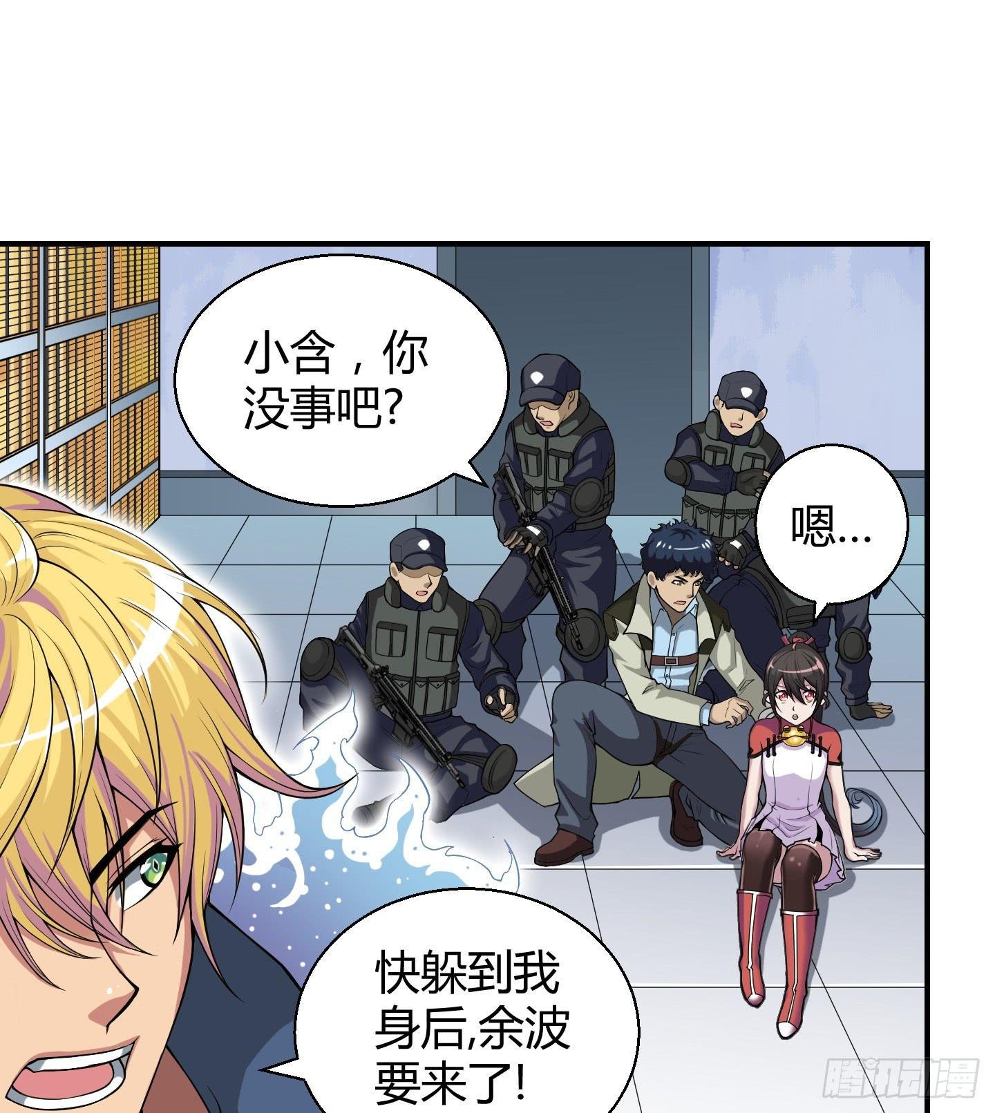 让我来保护你！