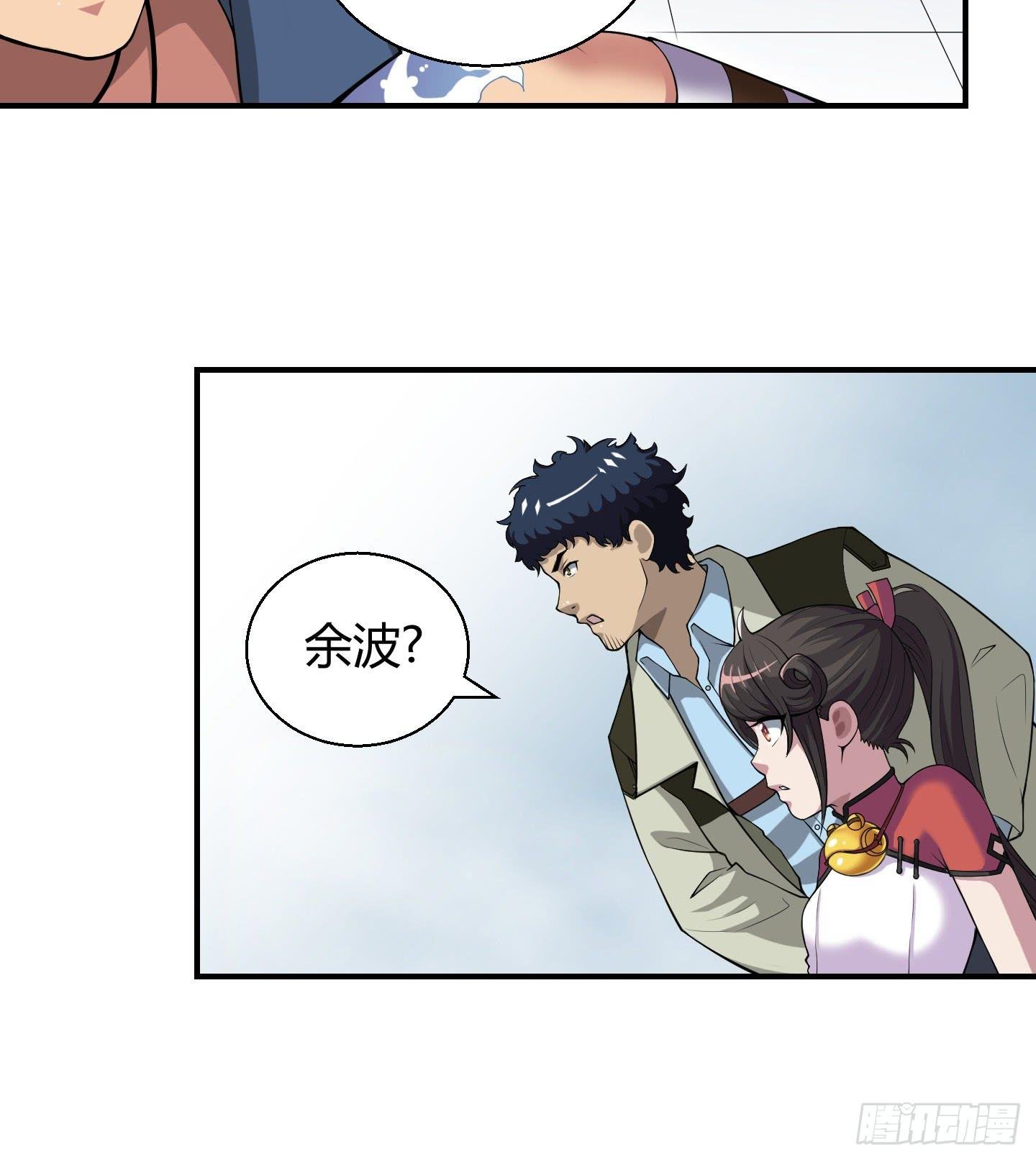让我来保护你！