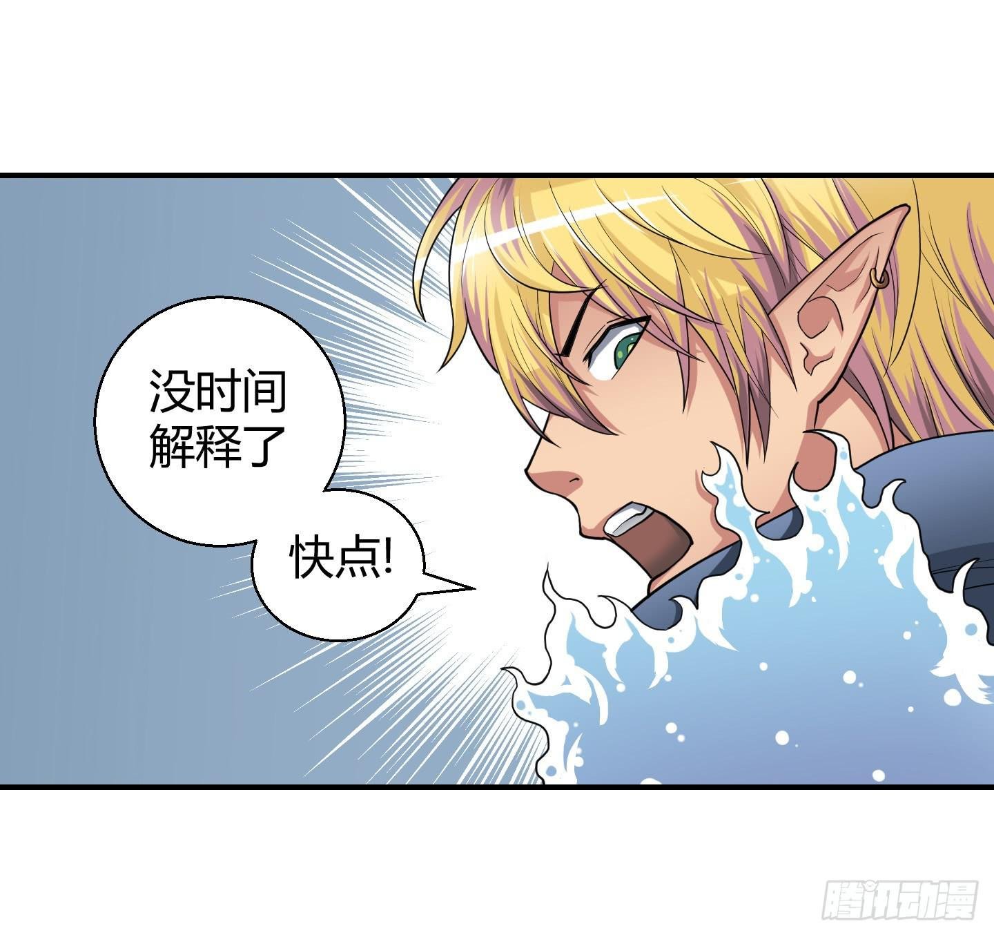 让我来保护你！