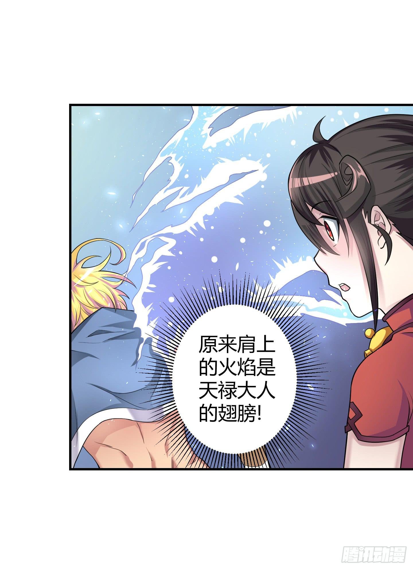 让我来保护你！