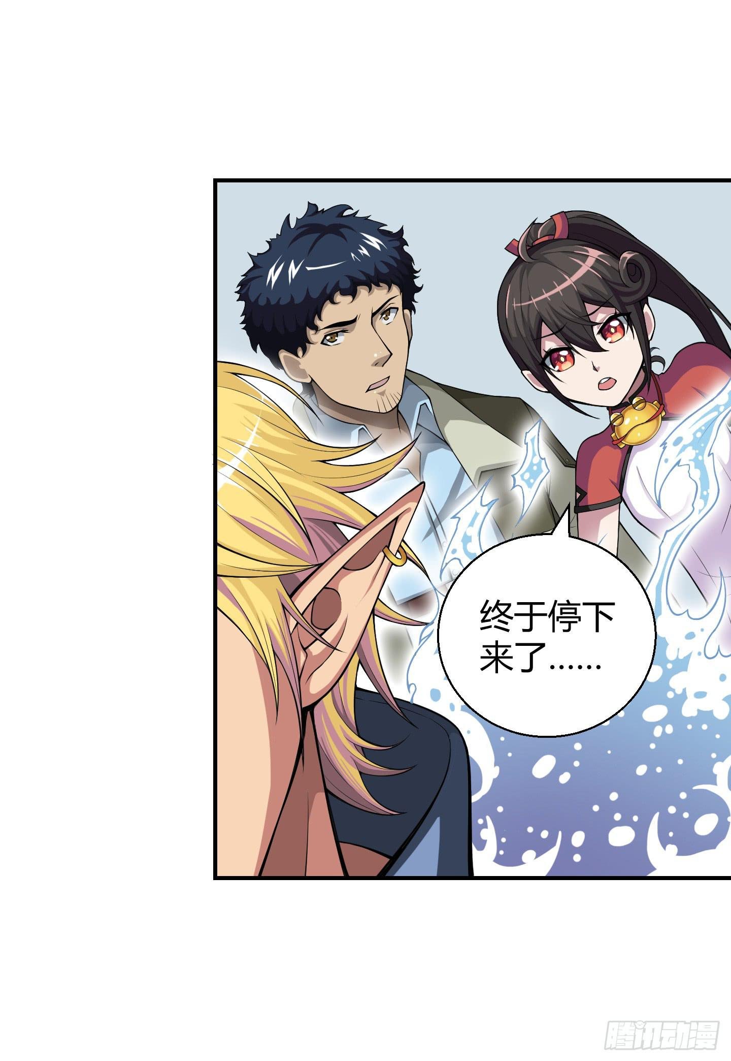 让我来保护你！