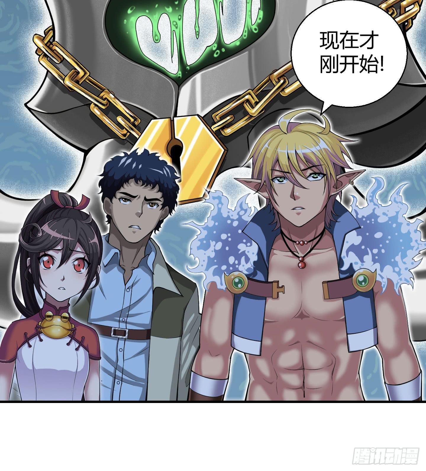 让我来保护你！