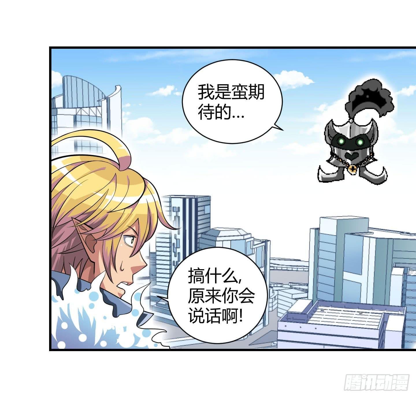 放心！有我在！