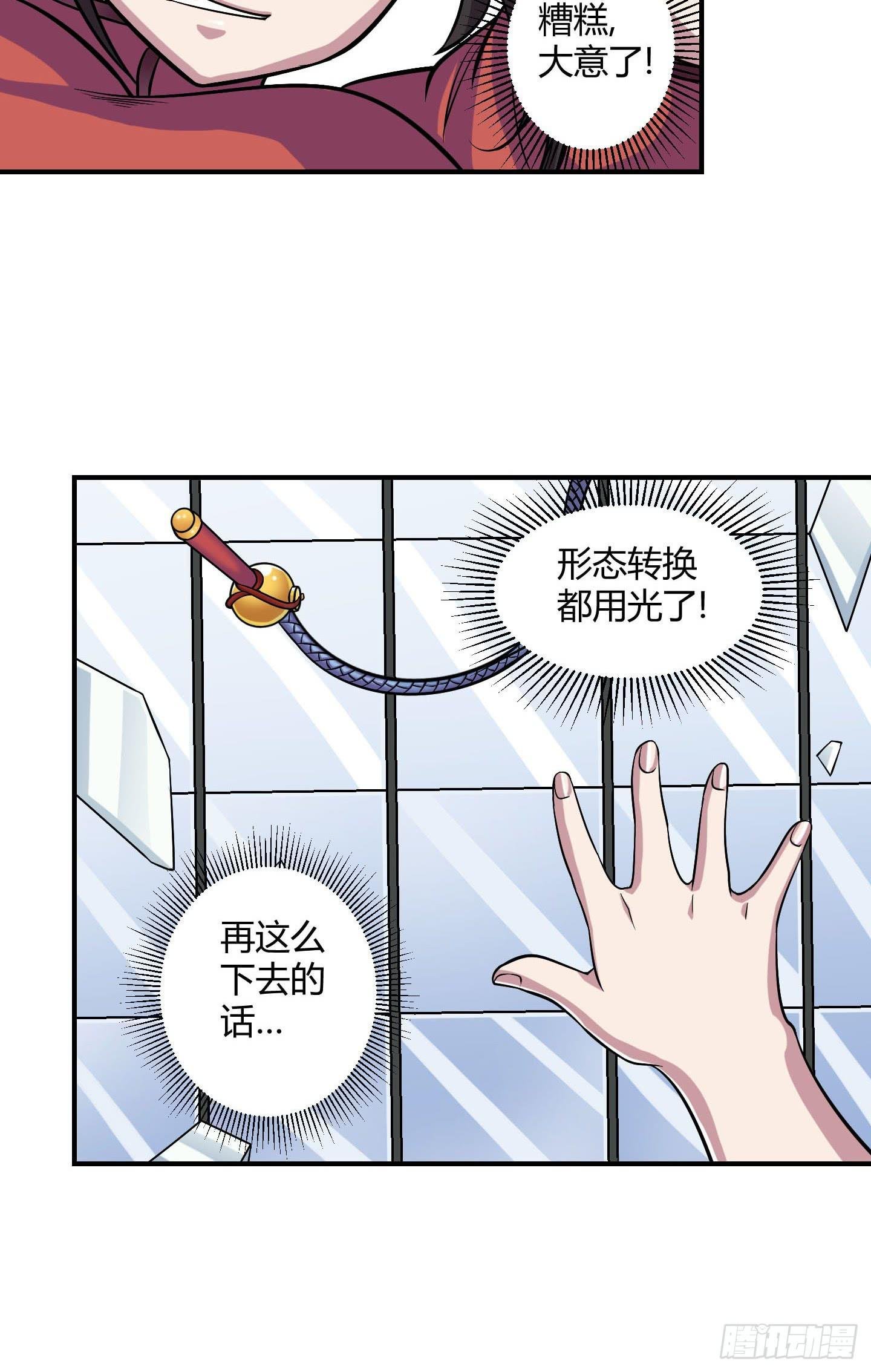 放心！有我在！