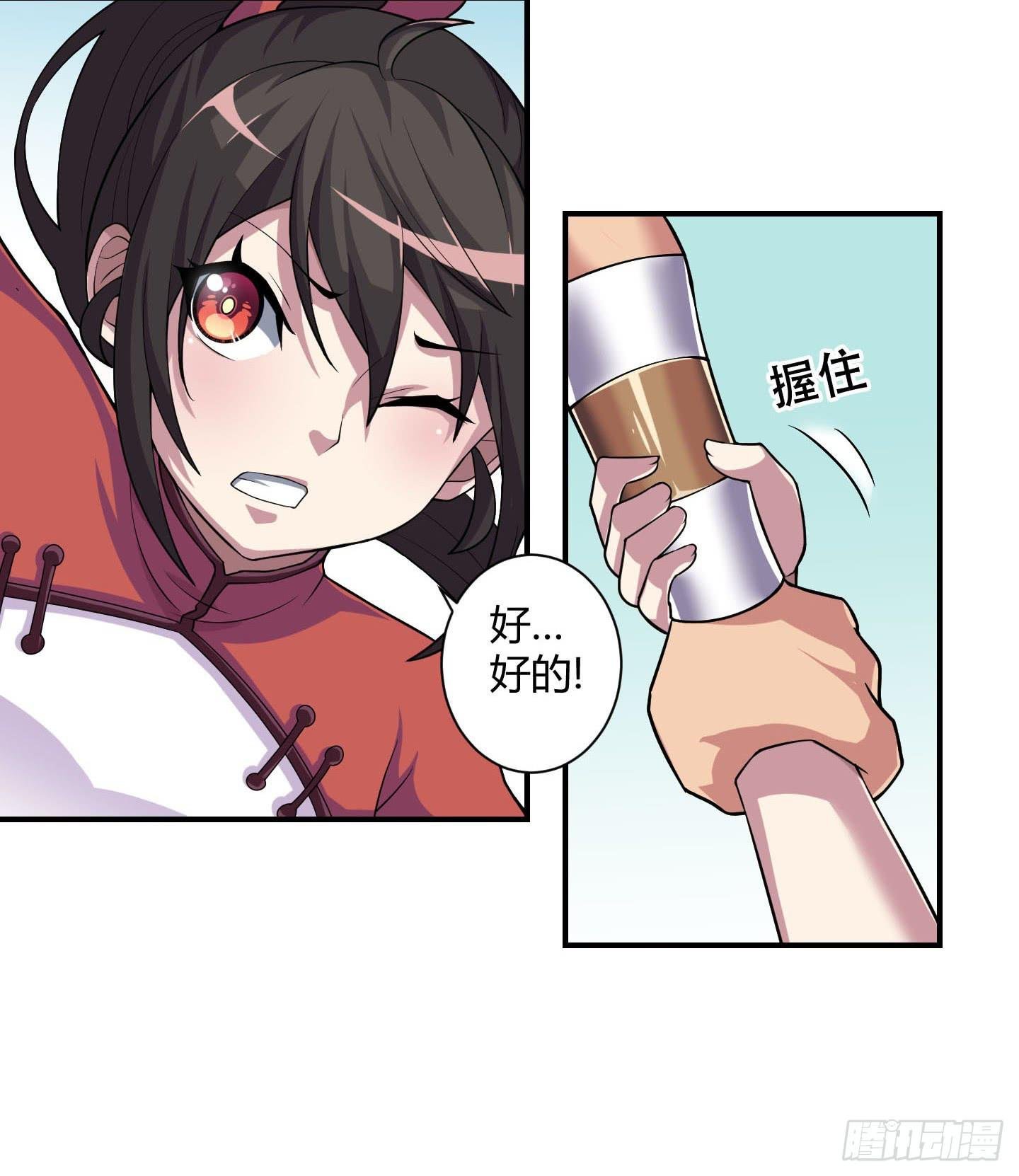 放心！有我在！