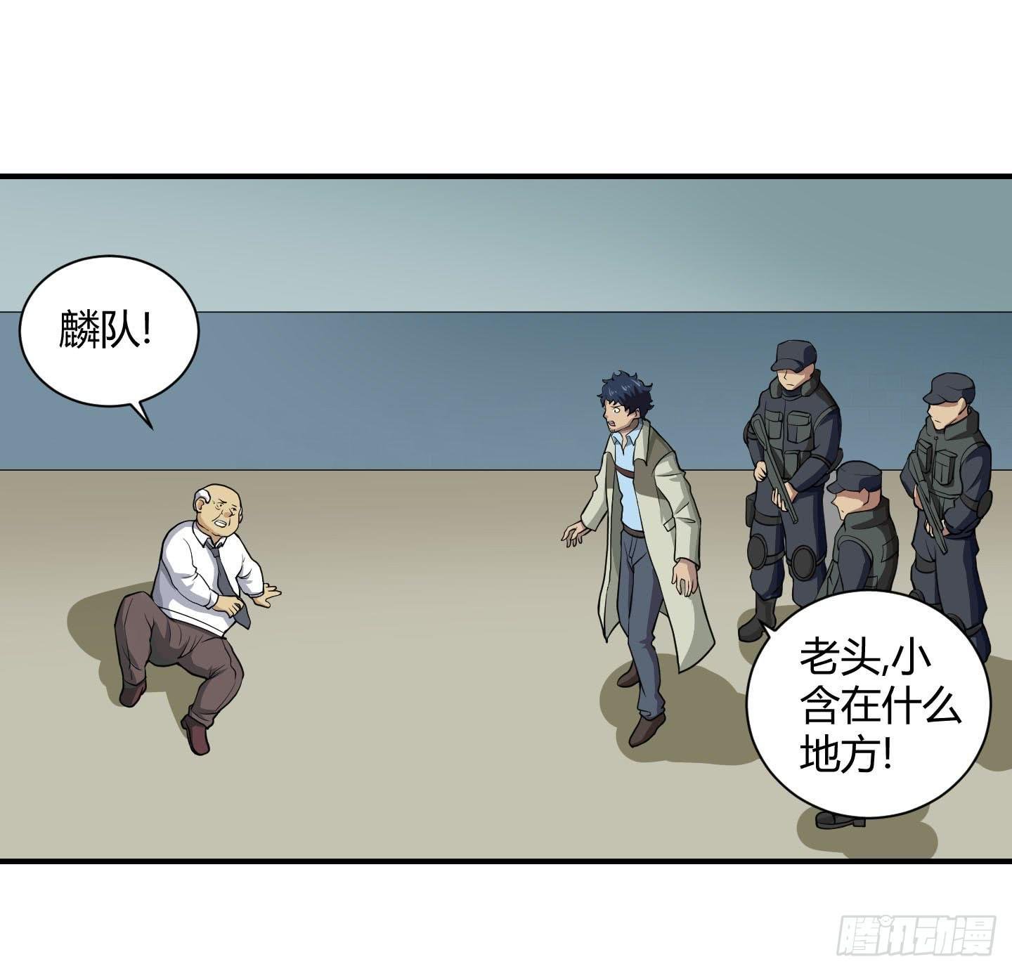 放心！有我在！