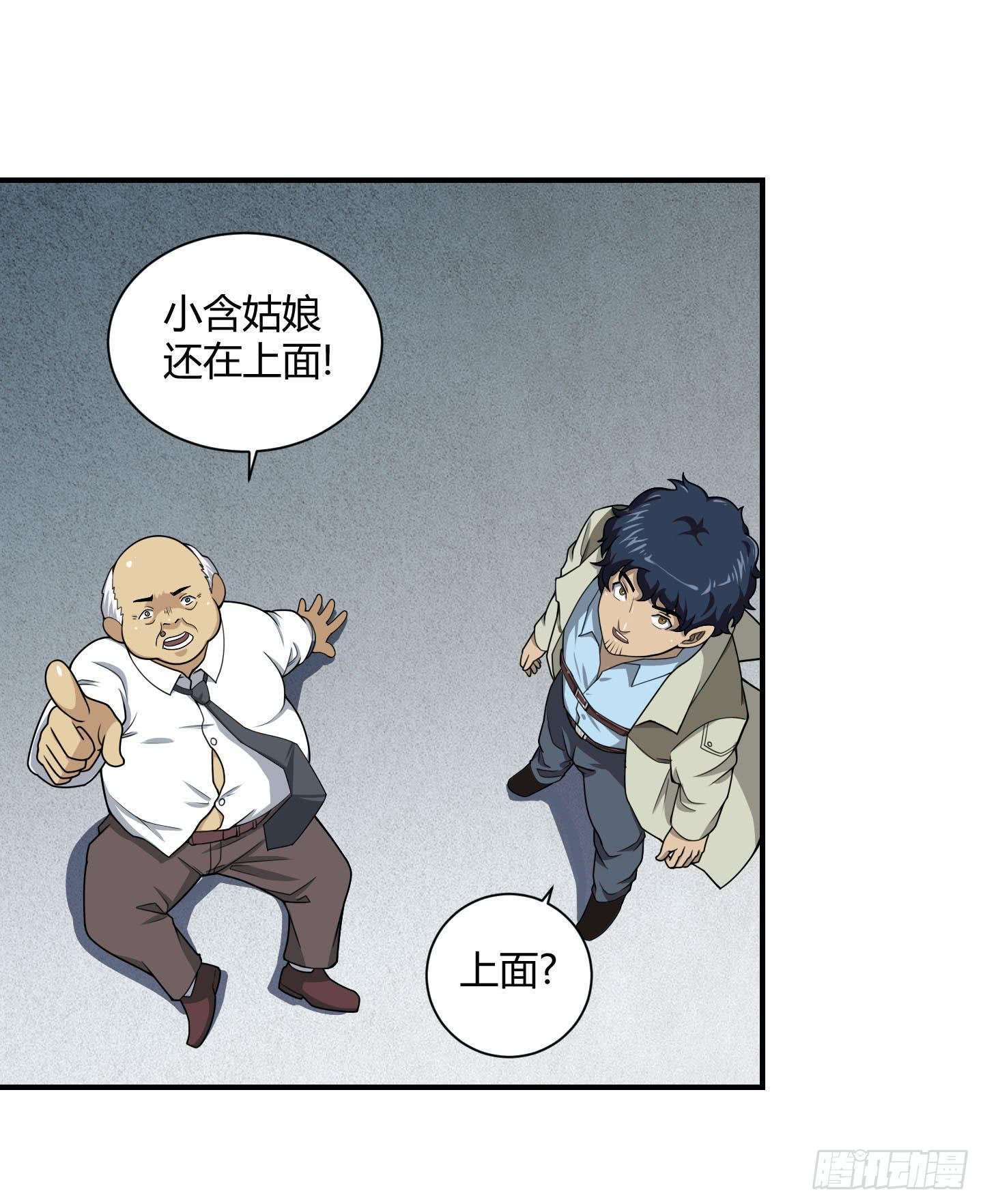 放心！有我在！