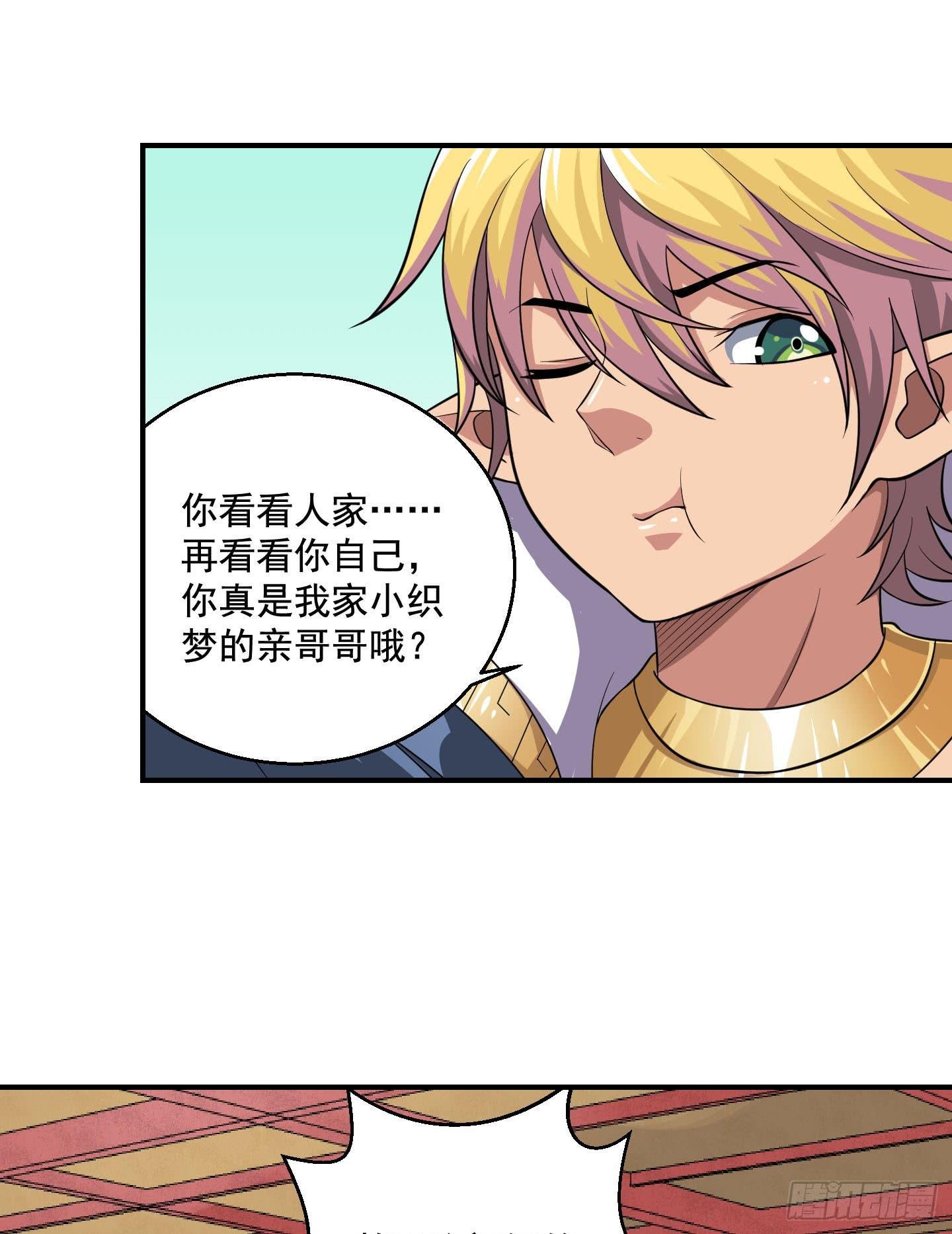 罪者的自述（中）