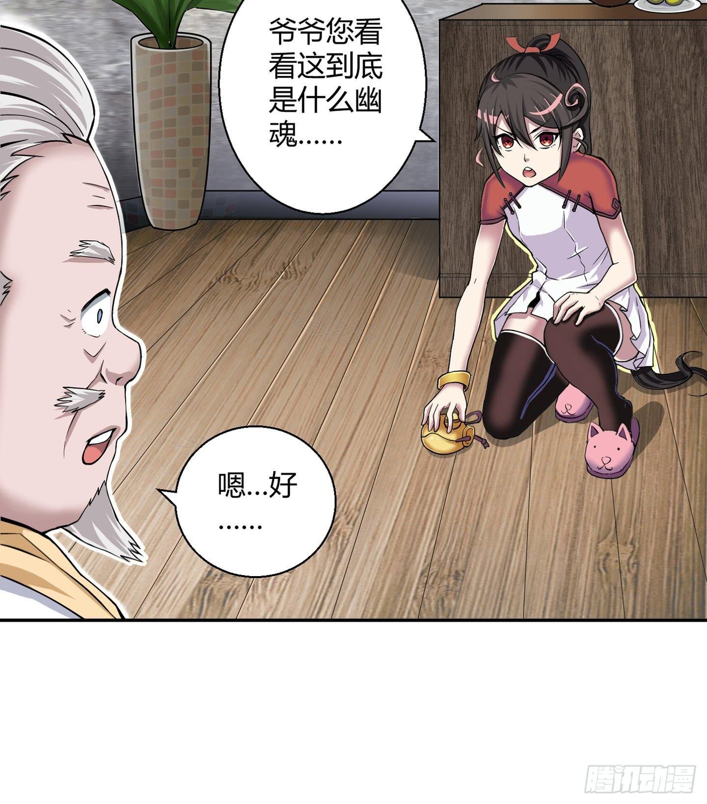 暴躁的小幽魂