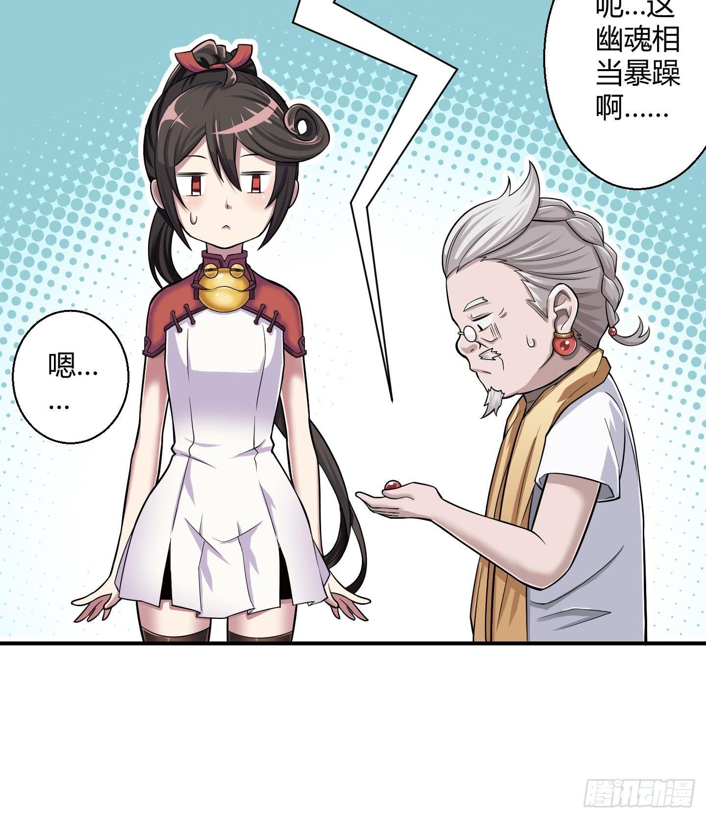 暴躁的小幽魂