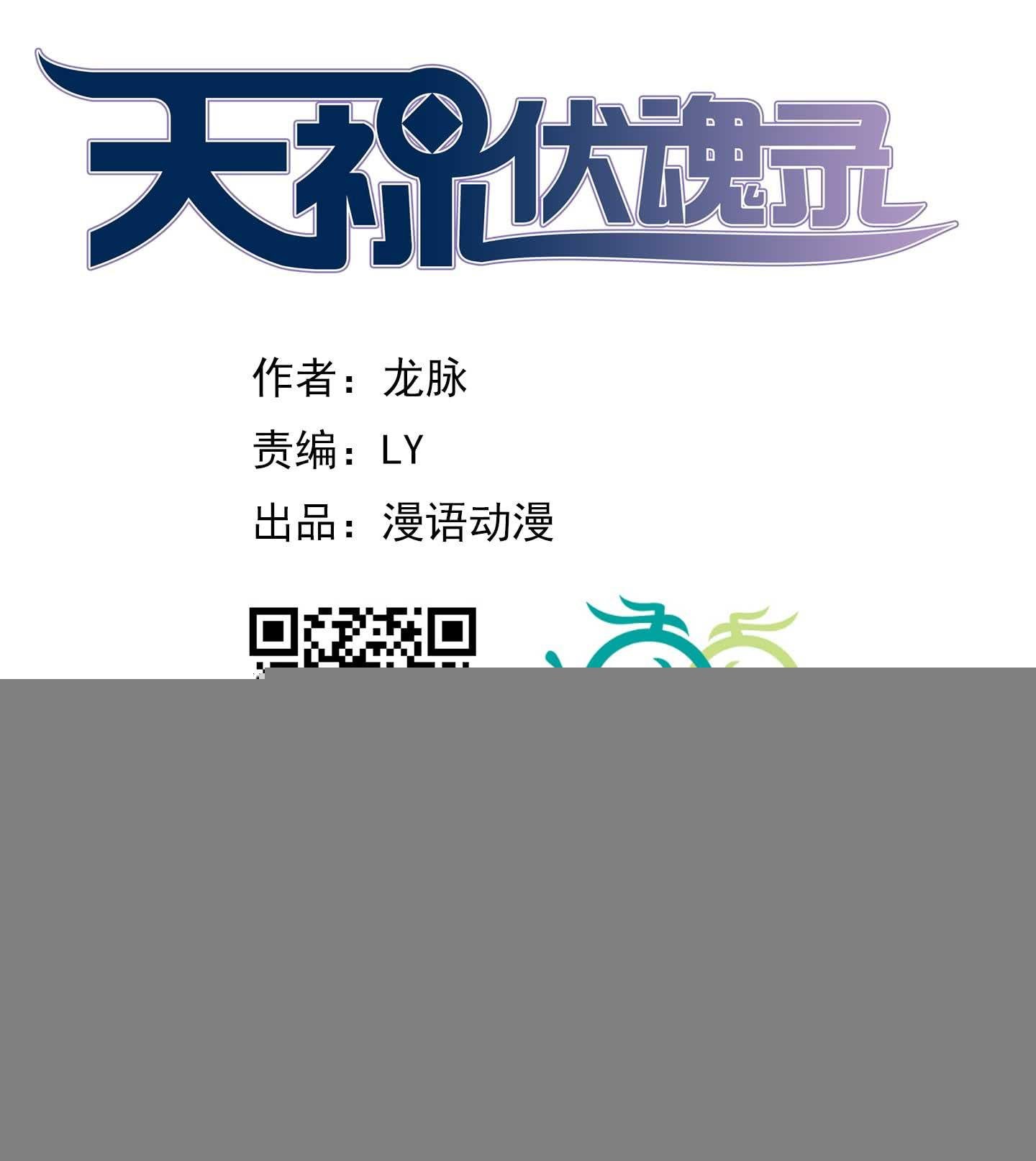 天禄大人，我一定会报答你的！