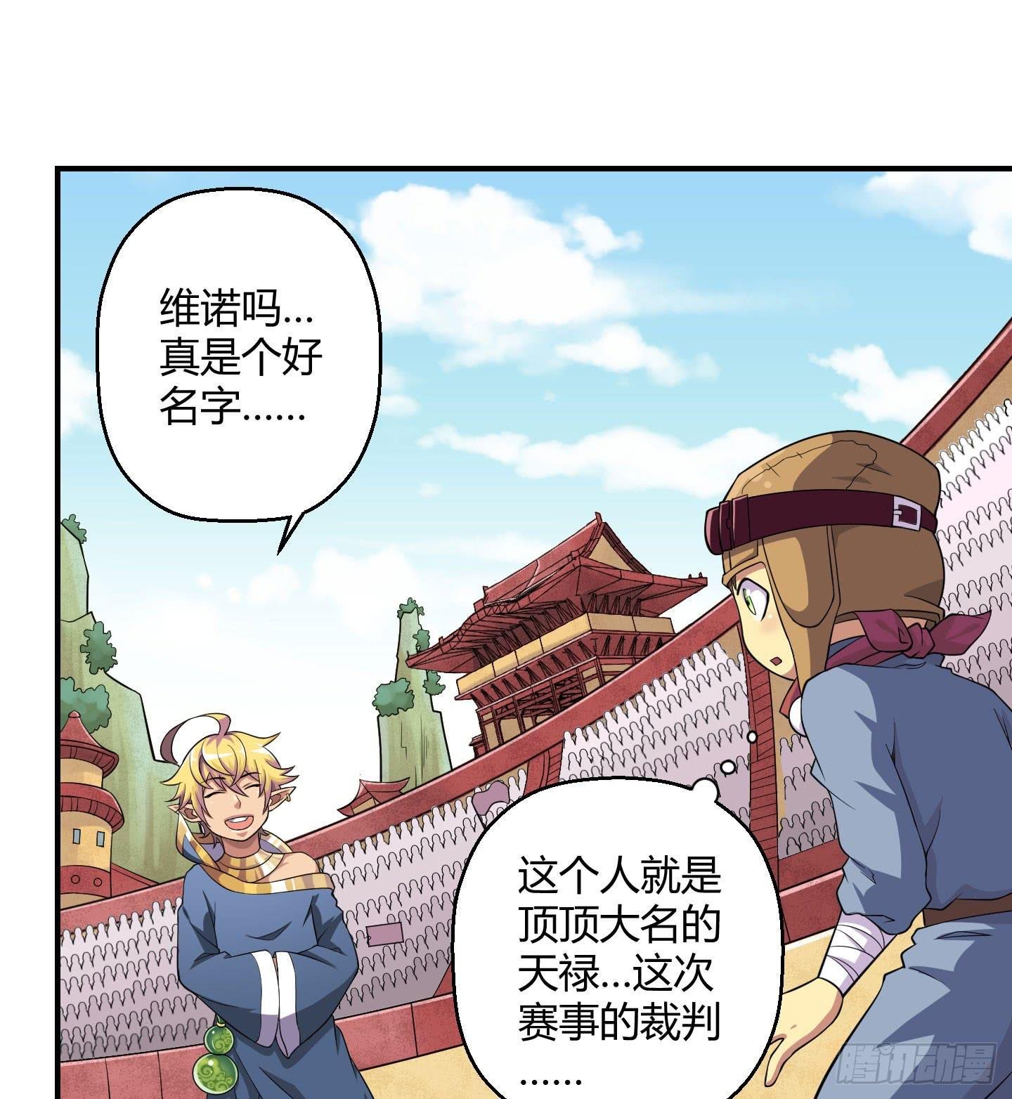 天禄大人，我一定会报答你的！