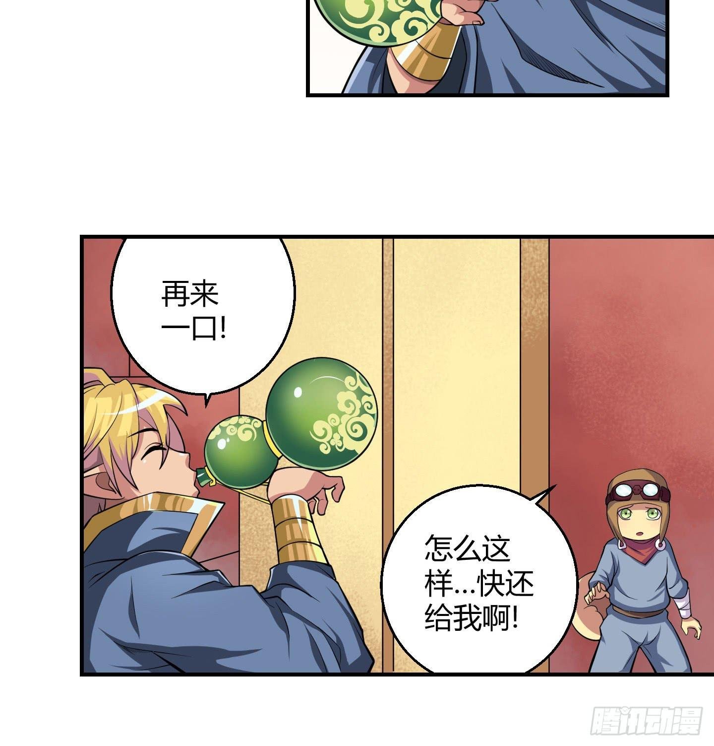 天禄大人，我一定会报答你的！