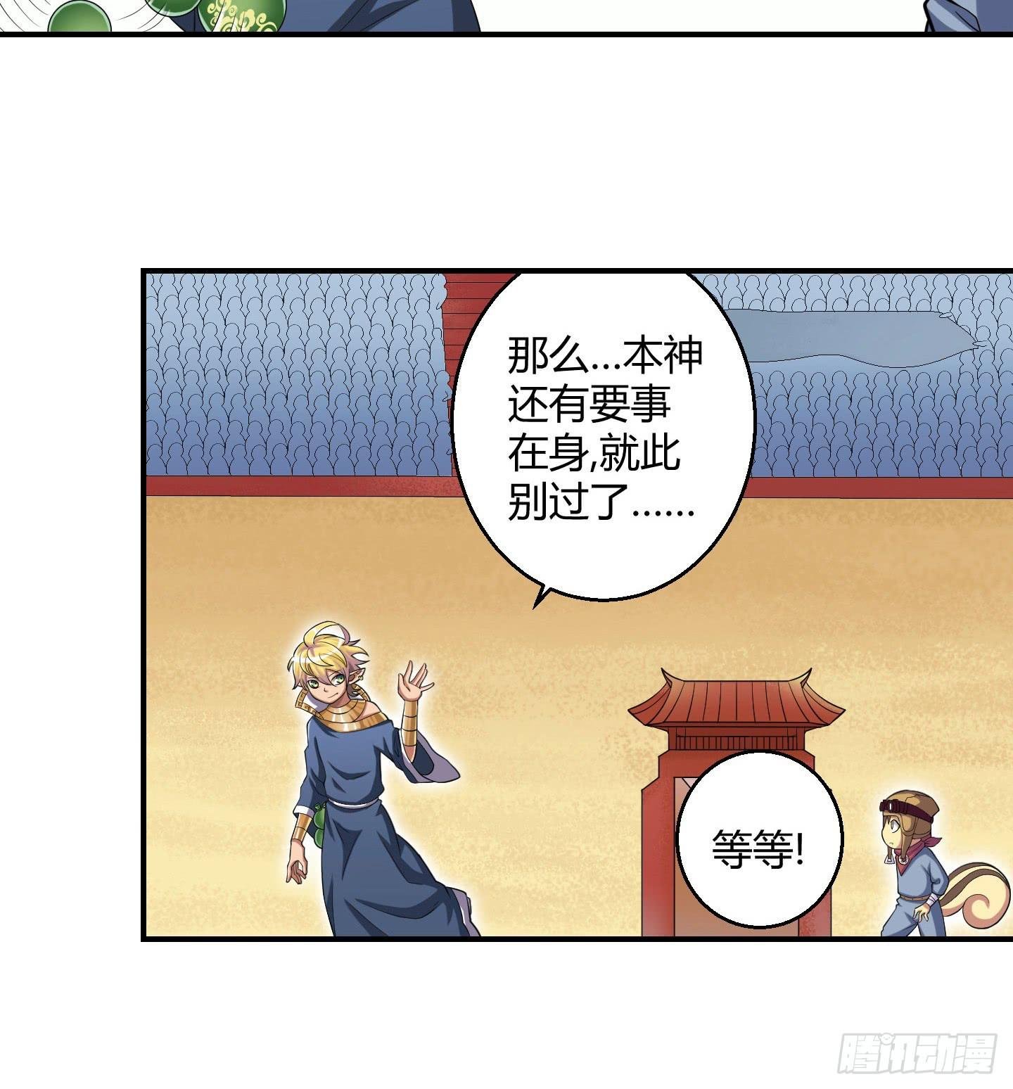 天禄大人，我一定会报答你的！