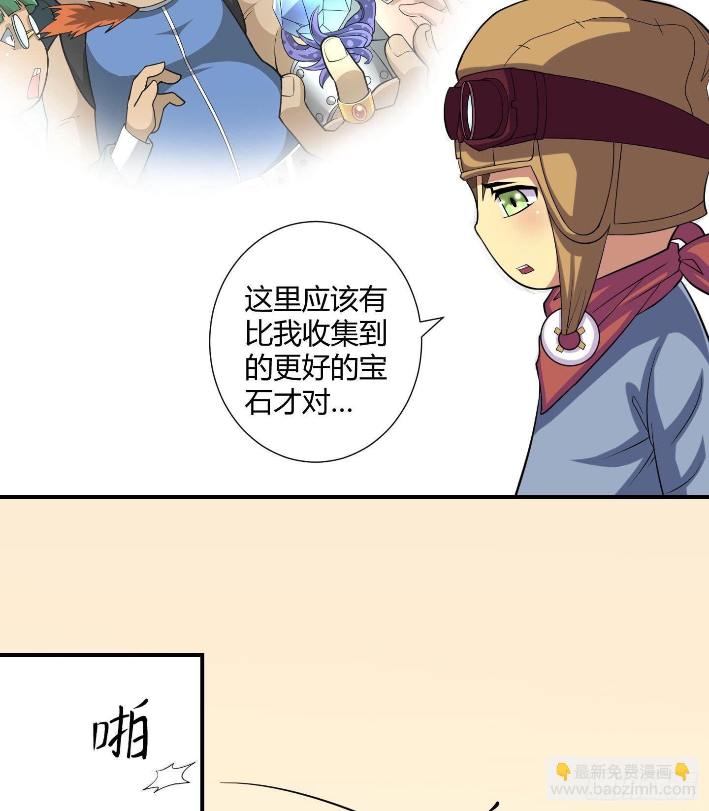 天禄大人，我一定会报答你的！
