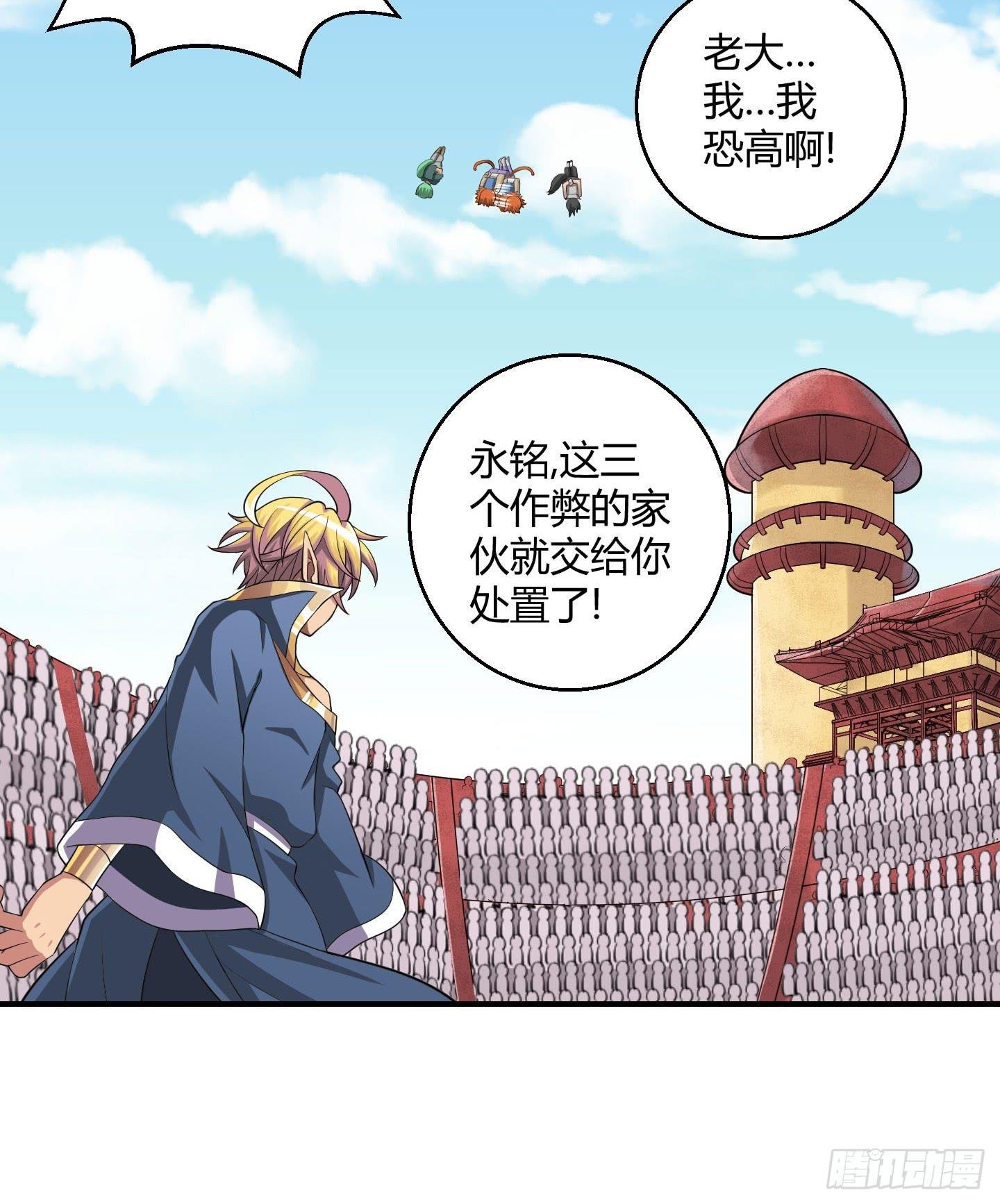 天禄大人，我一定会报答你的！