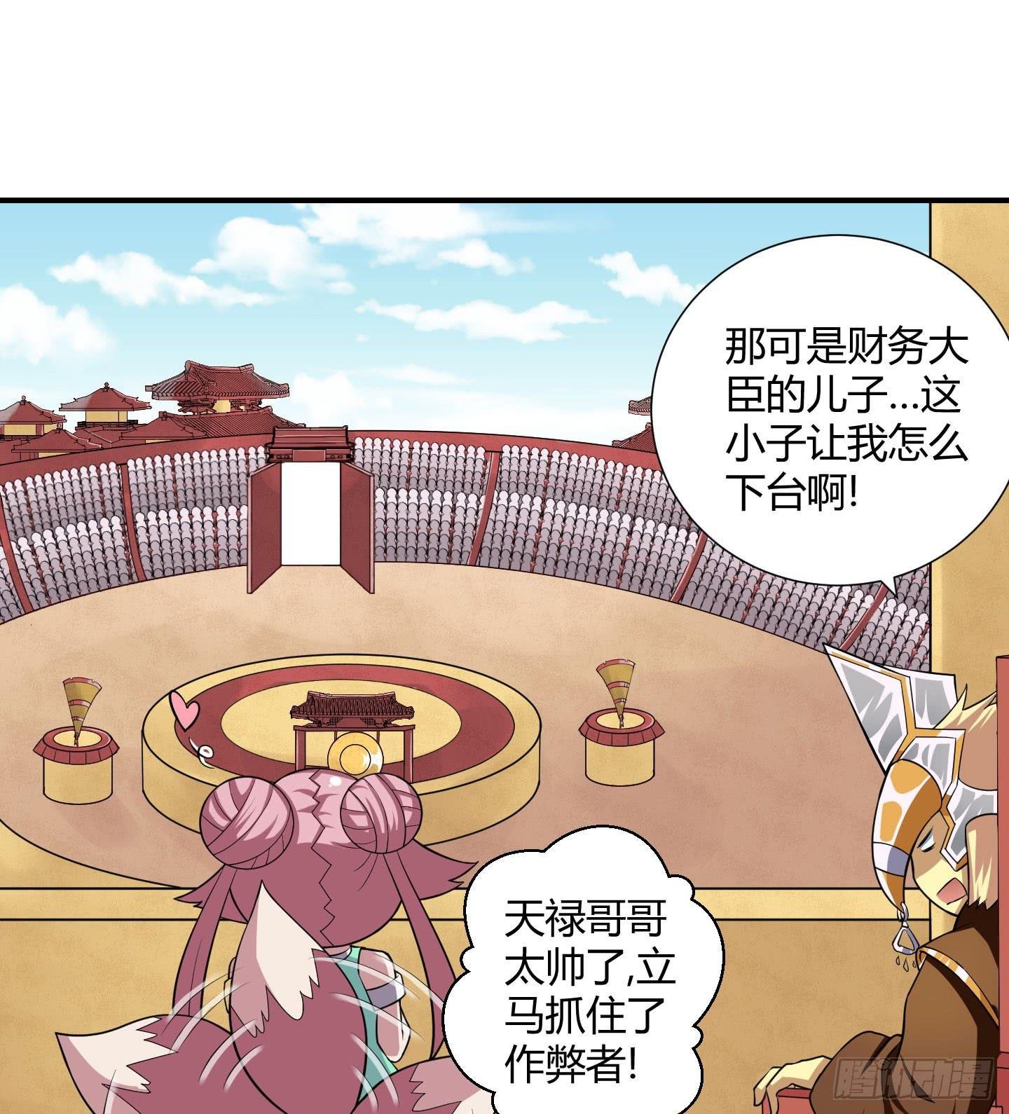 天禄大人，我一定会报答你的！