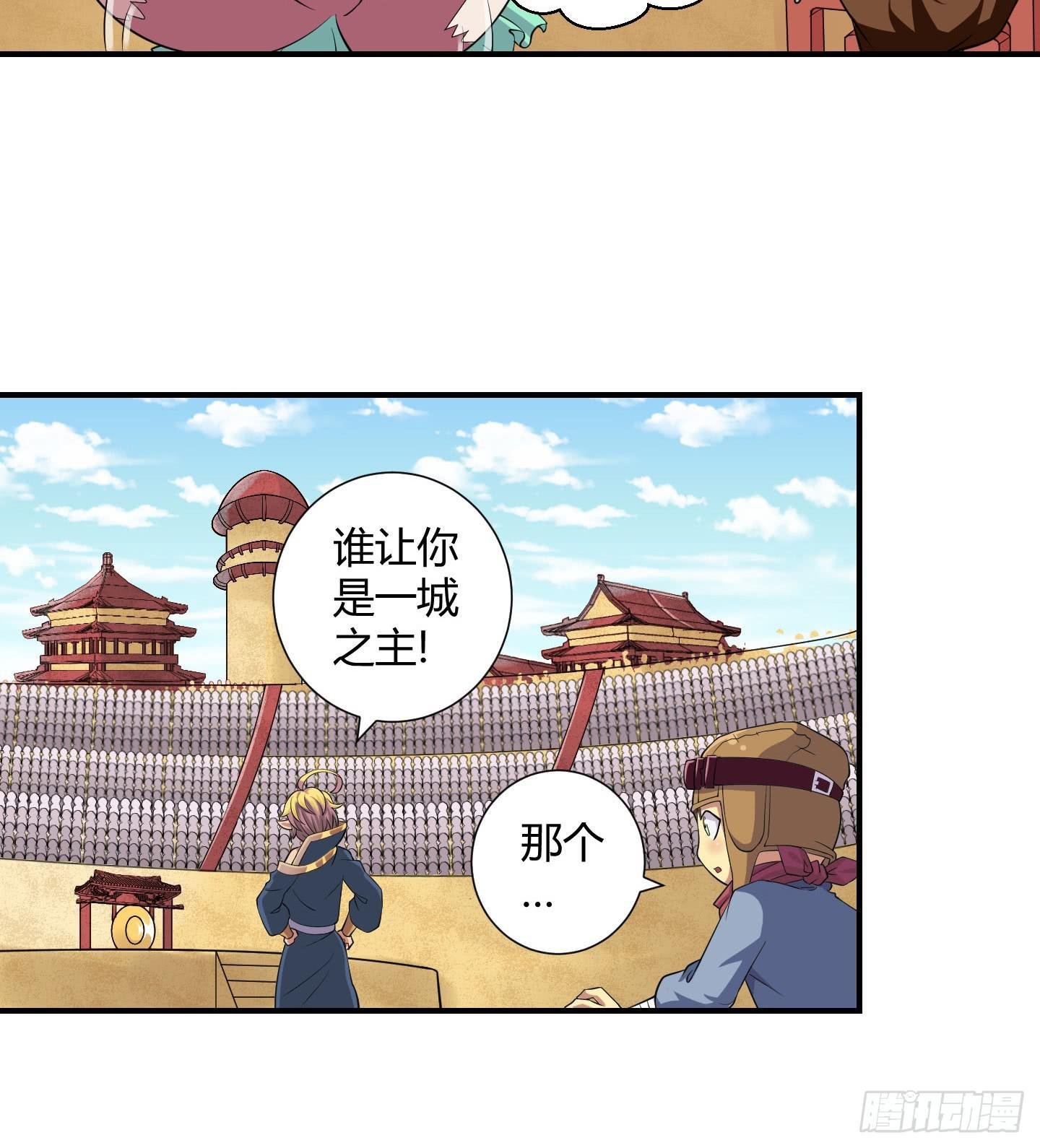 天禄大人，我一定会报答你的！
