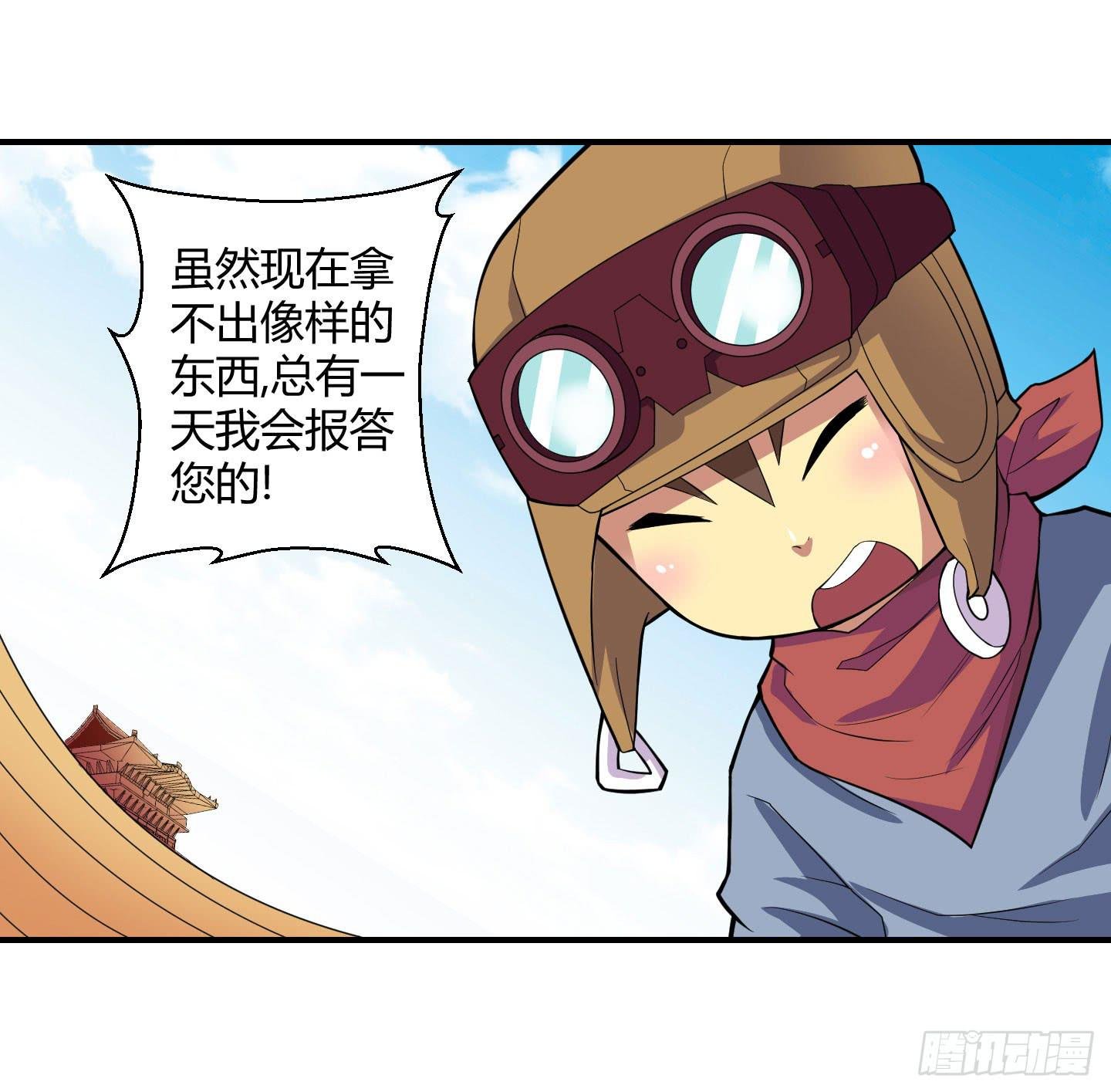 天禄大人，我一定会报答你的！