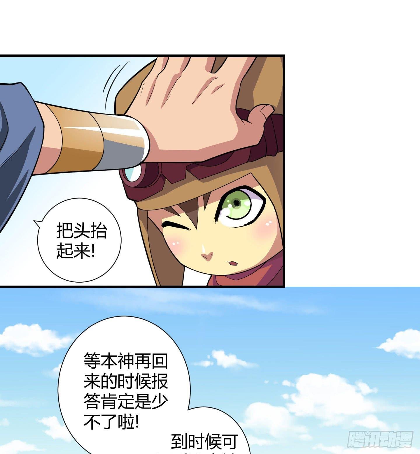 天禄大人，我一定会报答你的！