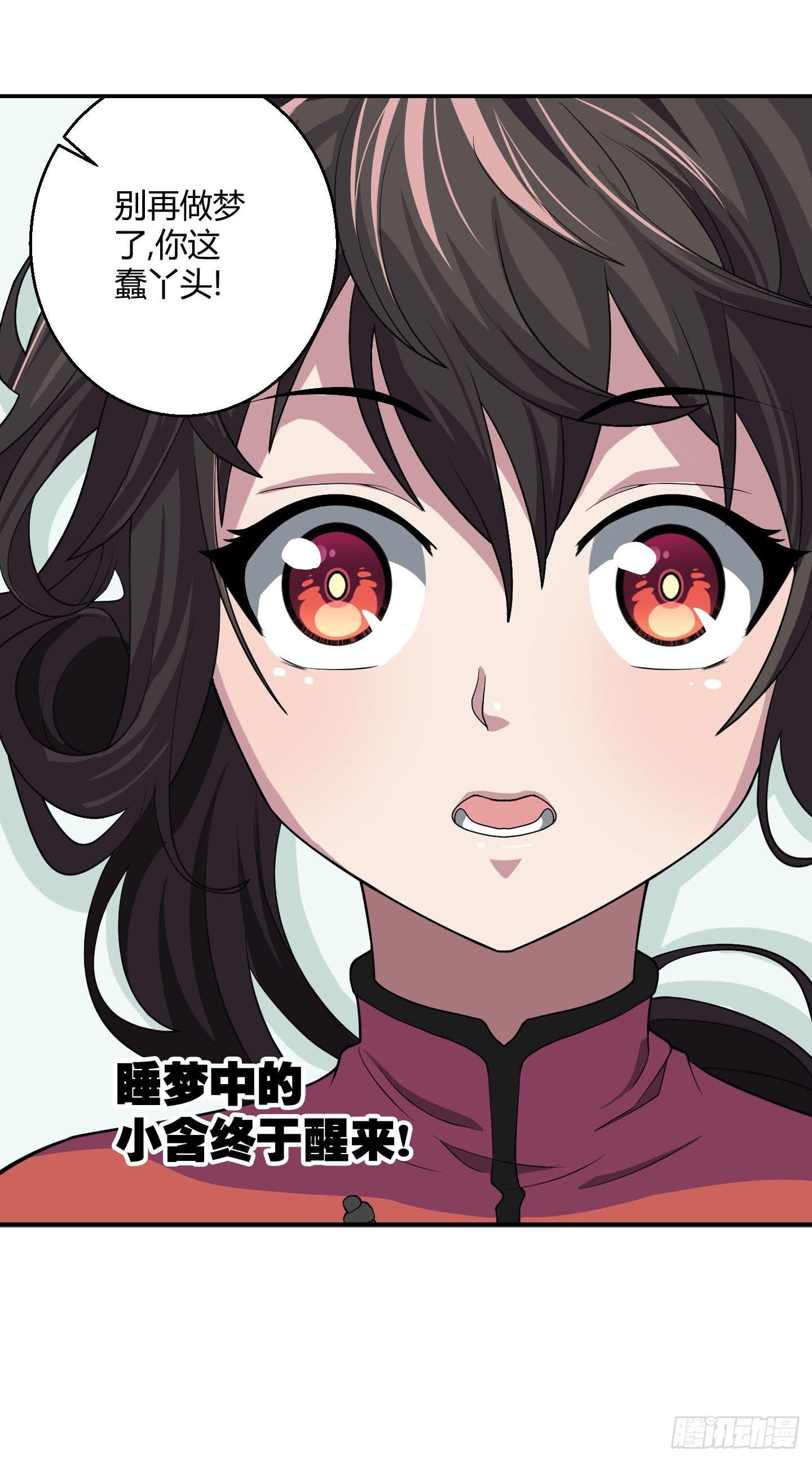 小含终于觉醒了？