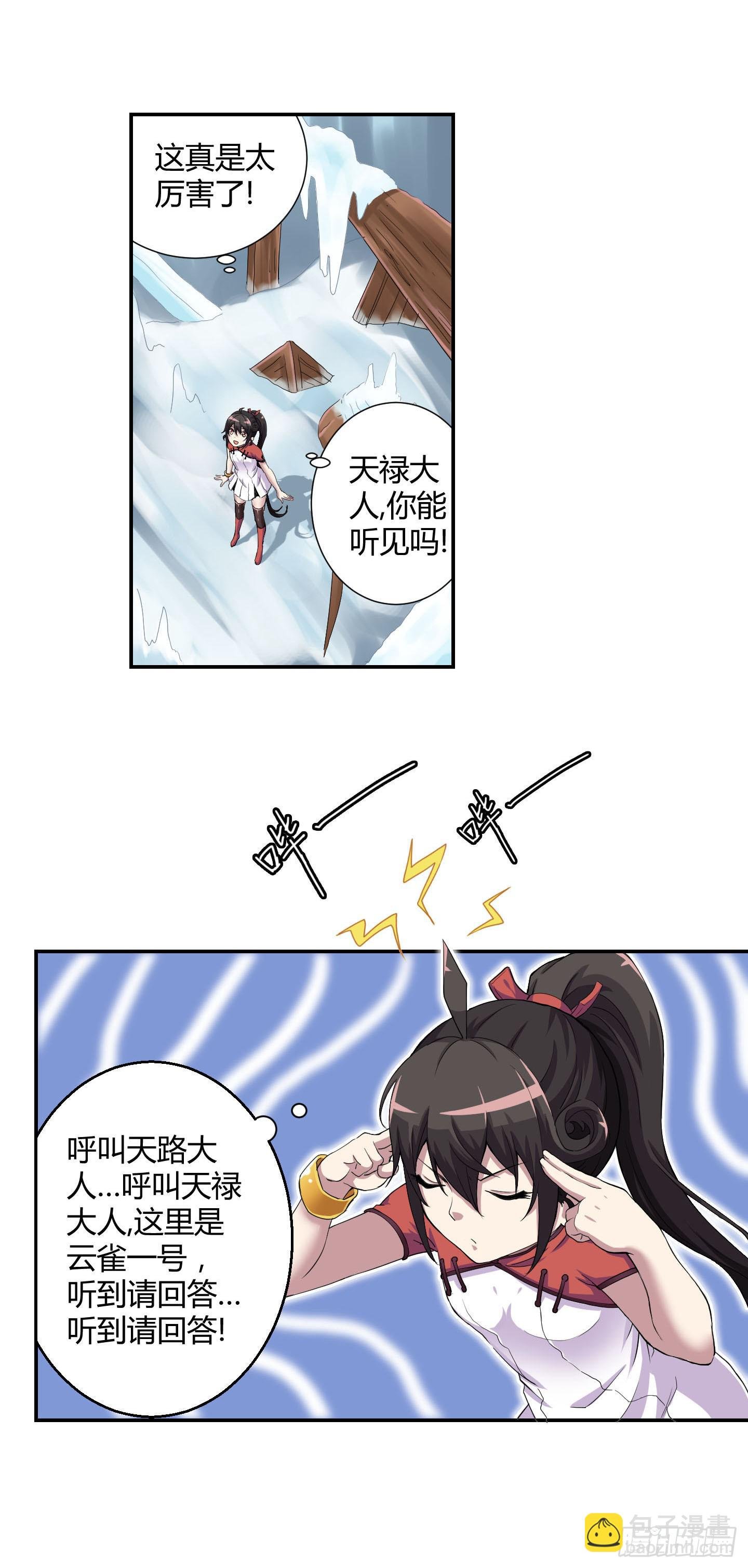 超无敌巨方便的通话方式！